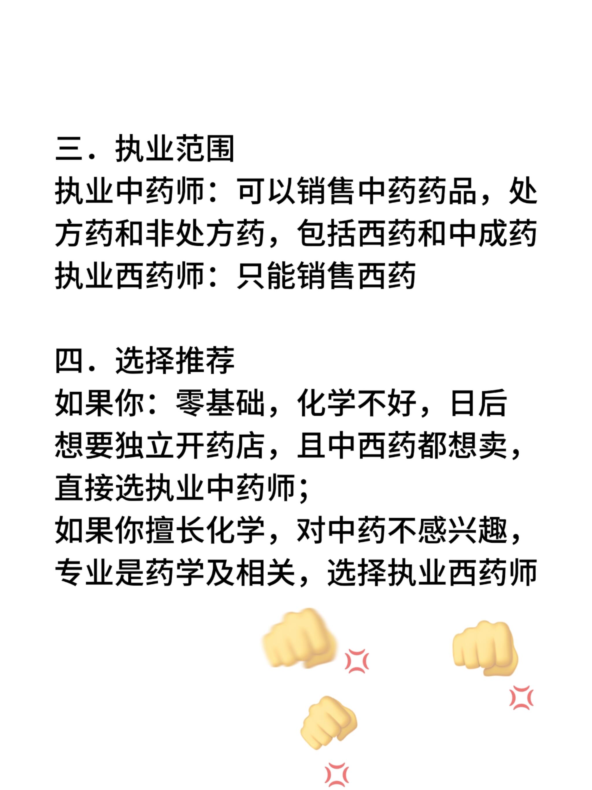 药师加点药师加点，提升专业能力与临床实践的探索-第2张图片