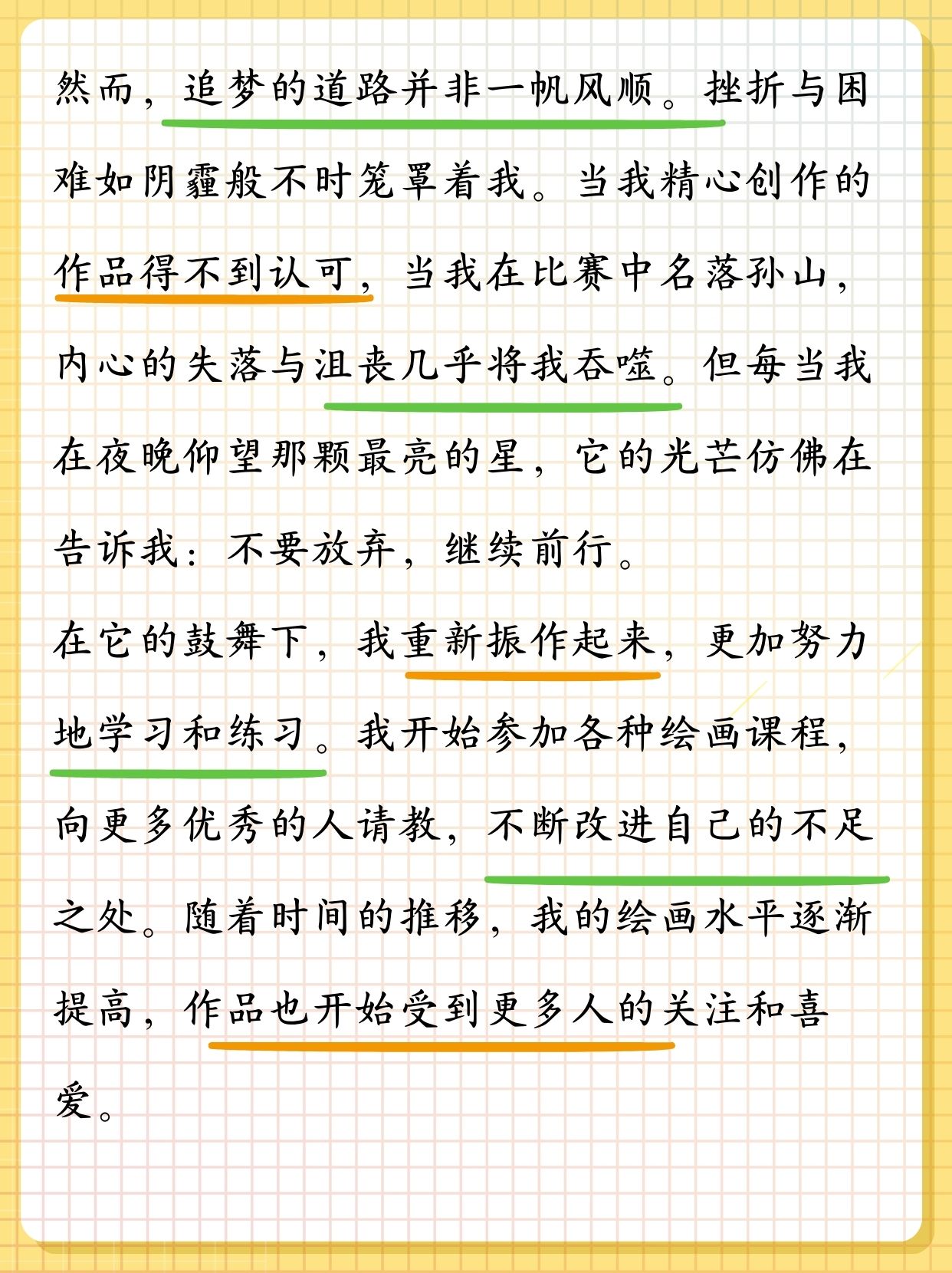钟生明——照亮人生的明灯-第2张图片