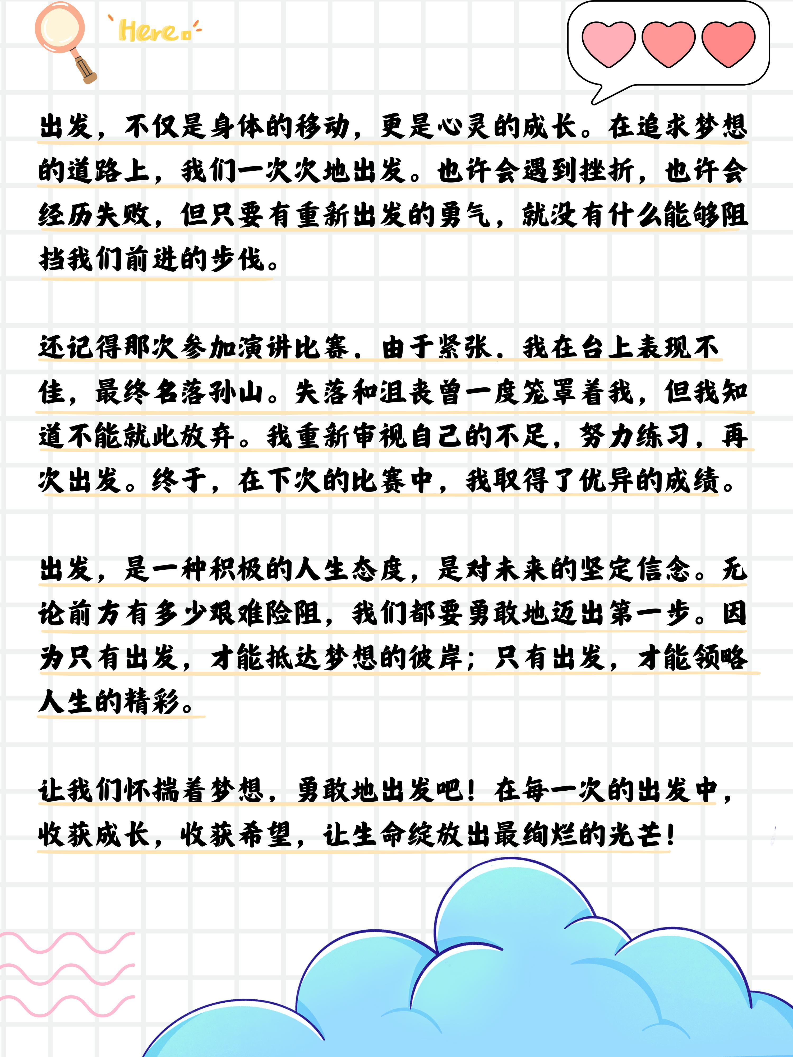班上男生带我去没人的地方600字怎么写班上男生带我探索未知之地-第2张图片