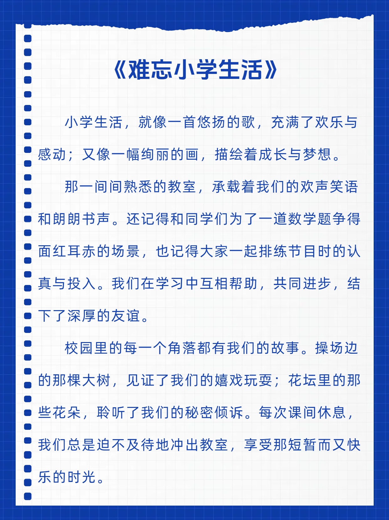 校园1V1H学长，一段难忘的校园回忆