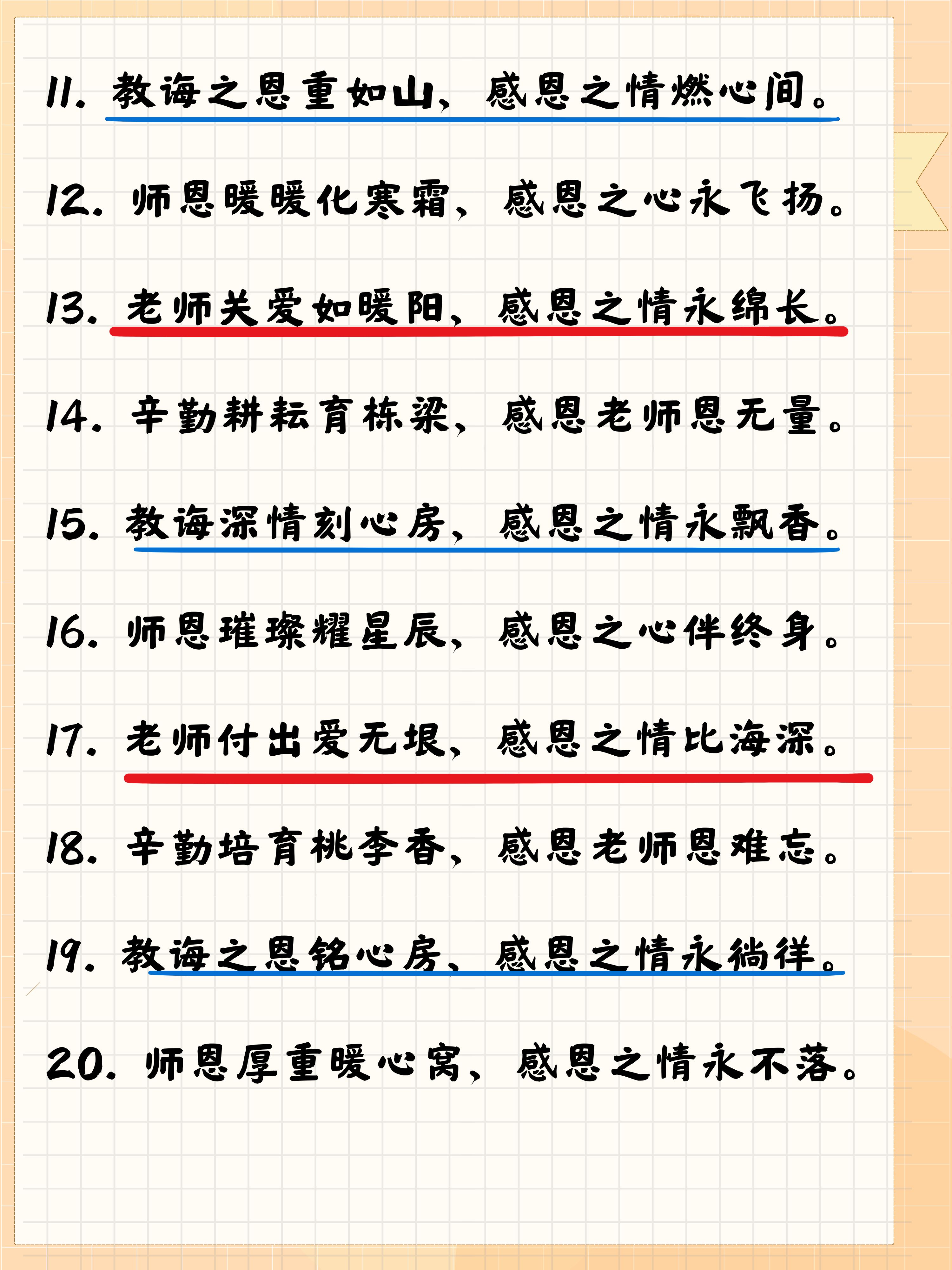 JL ZZZ老师，引领学生成长的明灯