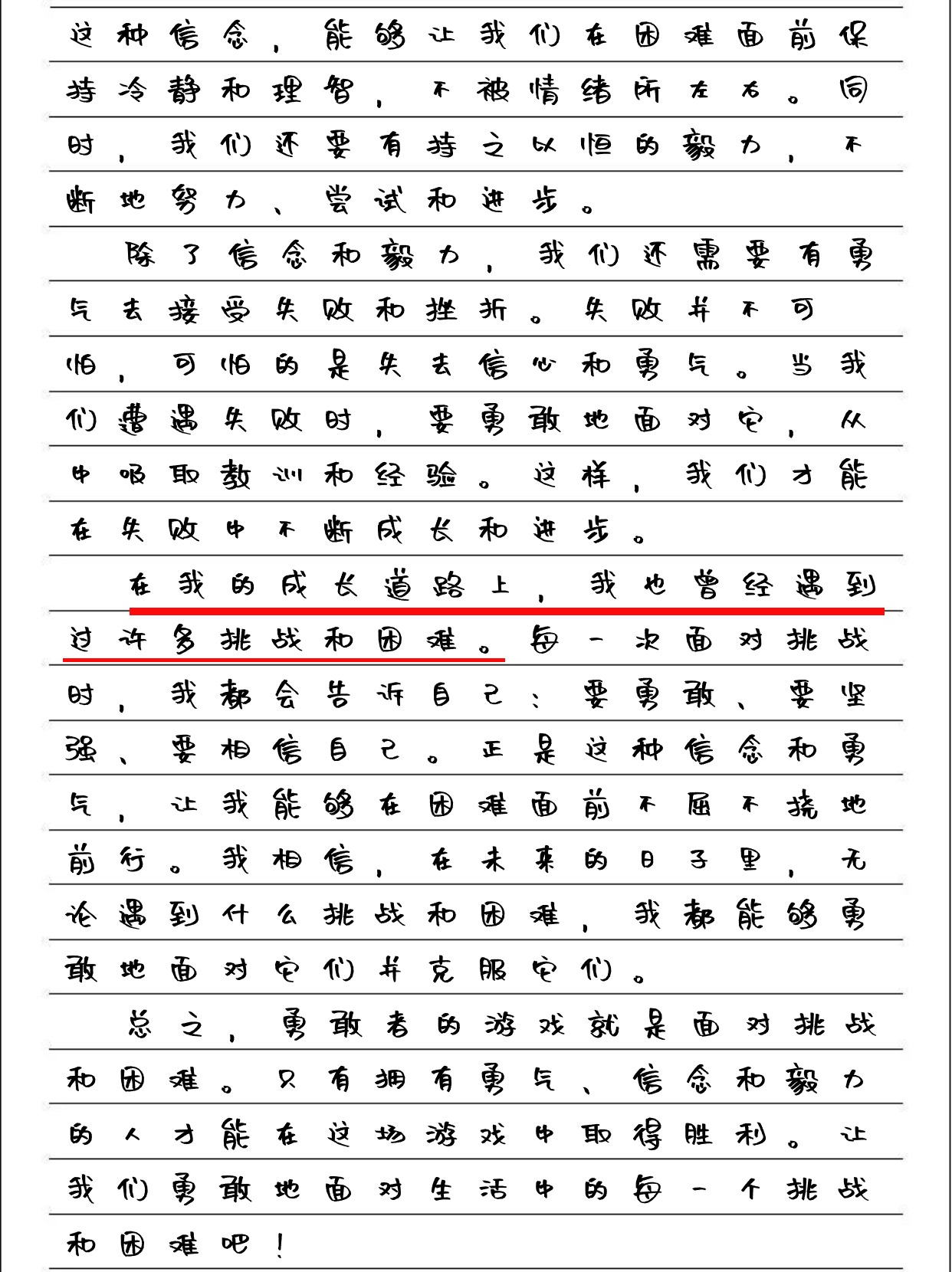 输了任对方玩和看的作文挑战与隐私，一场特殊的输了可看的作文-第1张图片
