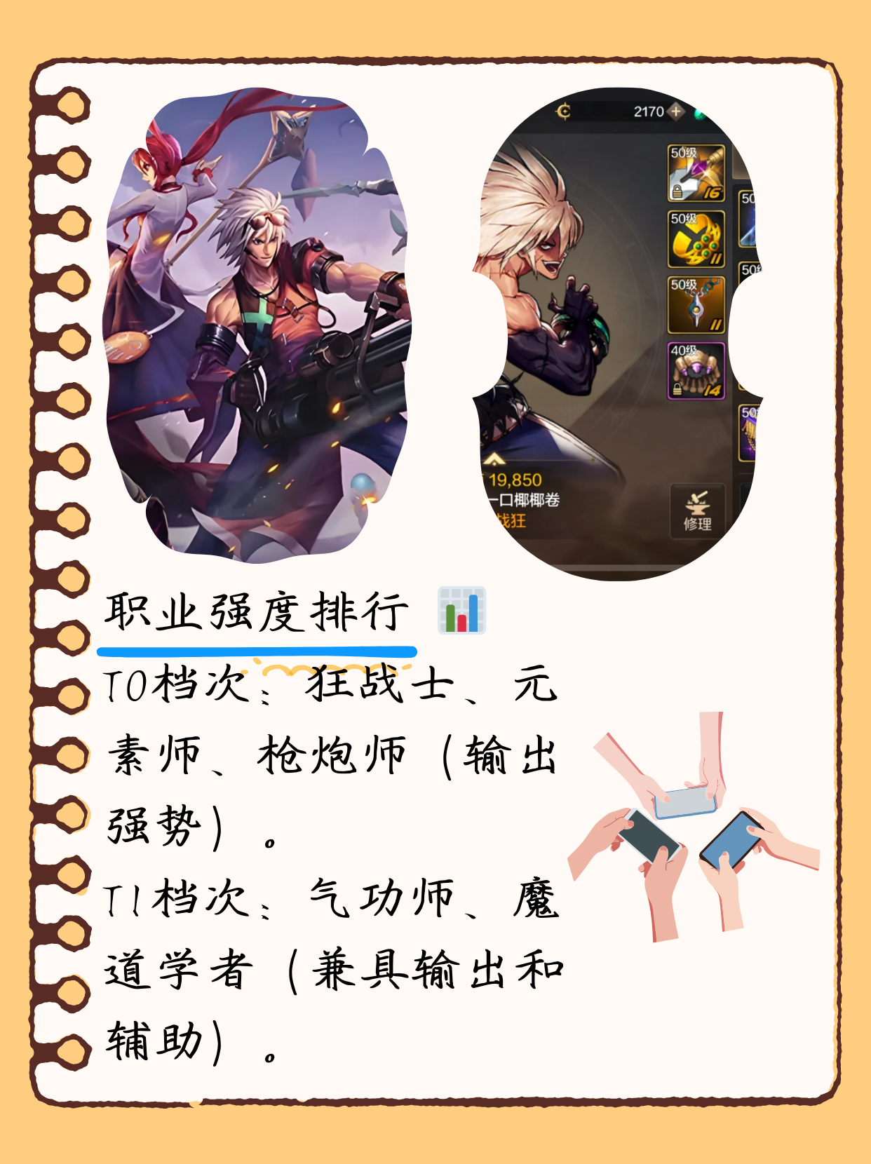 地下城与勇士怎么玩新手教程地下城与勇士游戏攻略，如何玩转这款经典动作角色扮演游戏-第1张图片