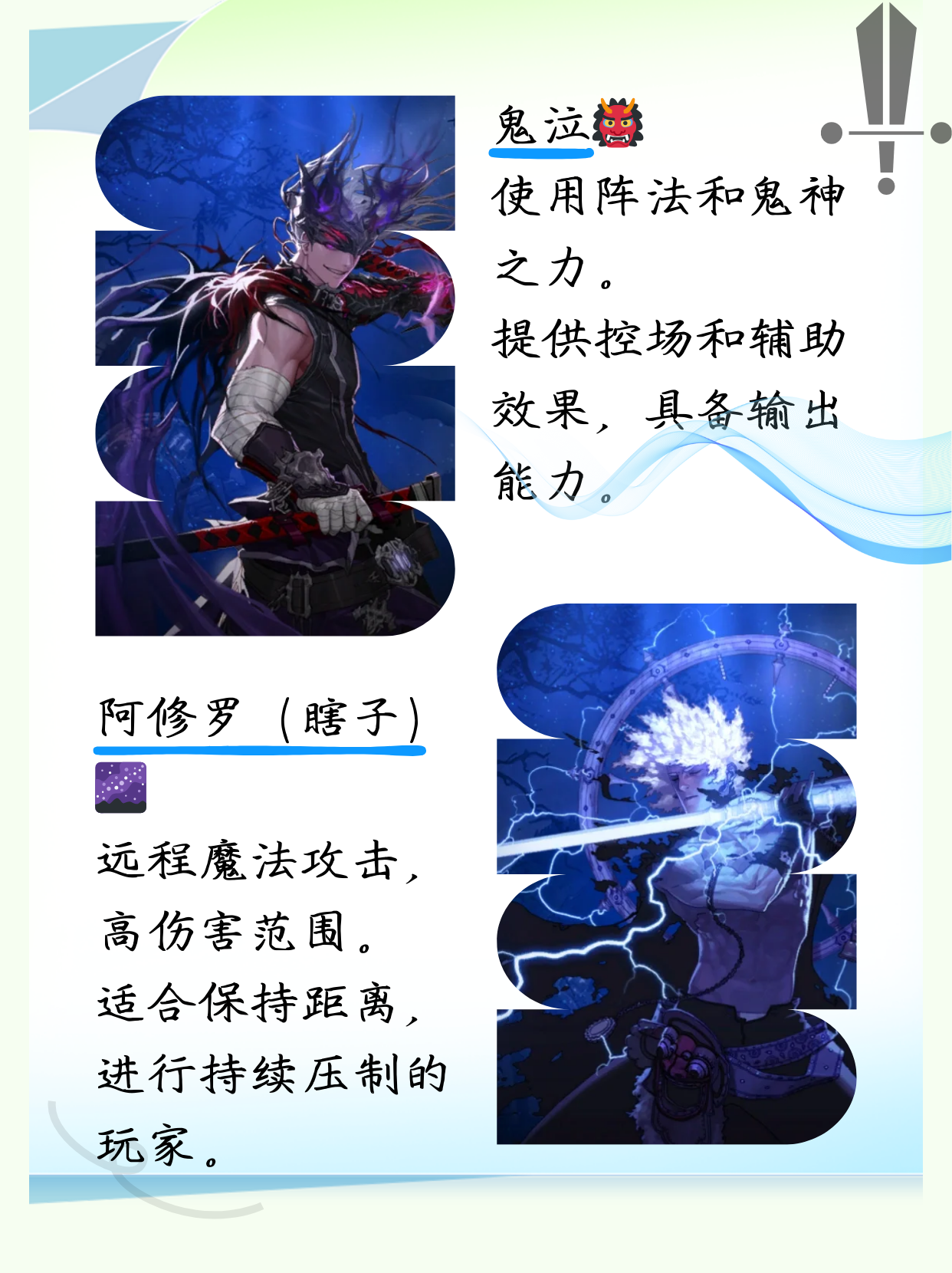 女鬼剑士转什么职业好女鬼剑士转职职业推荐-第2张图片