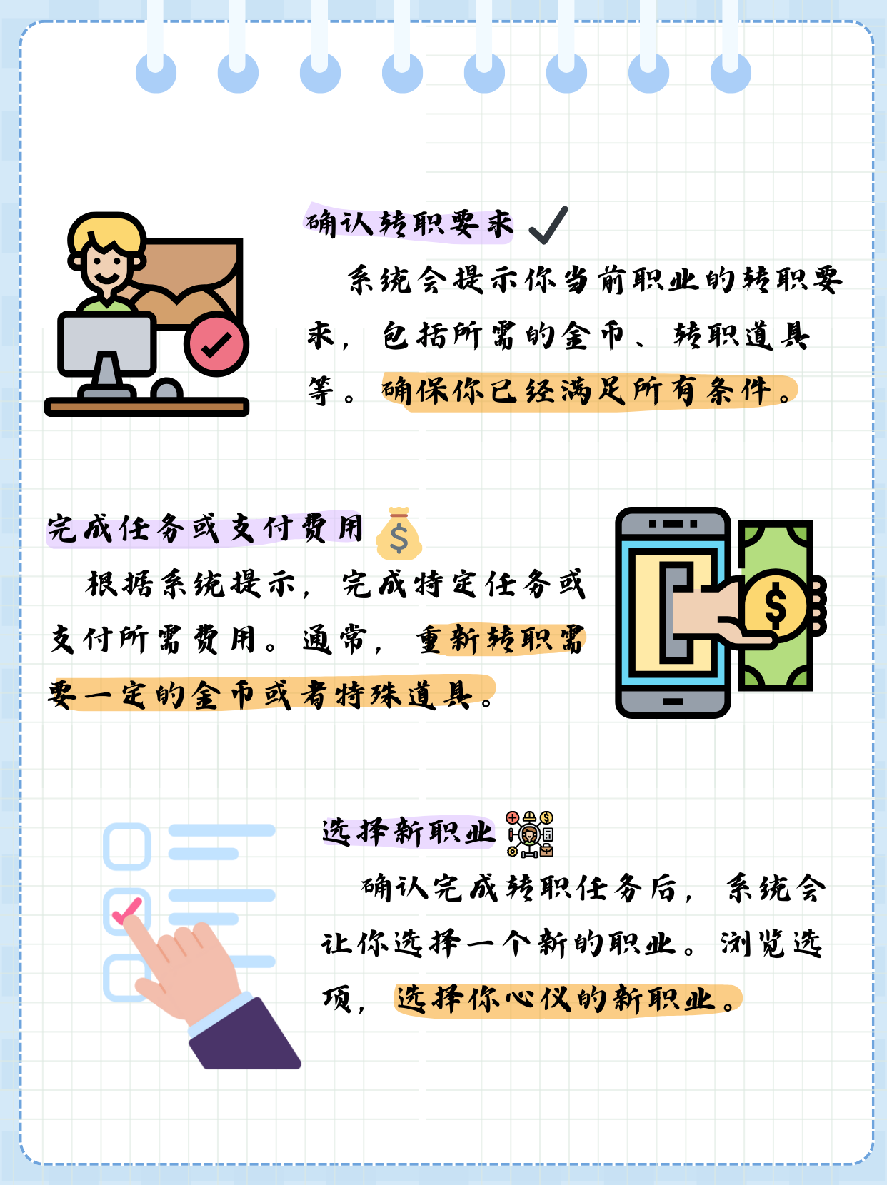 DNF快乐之心的探索与体验