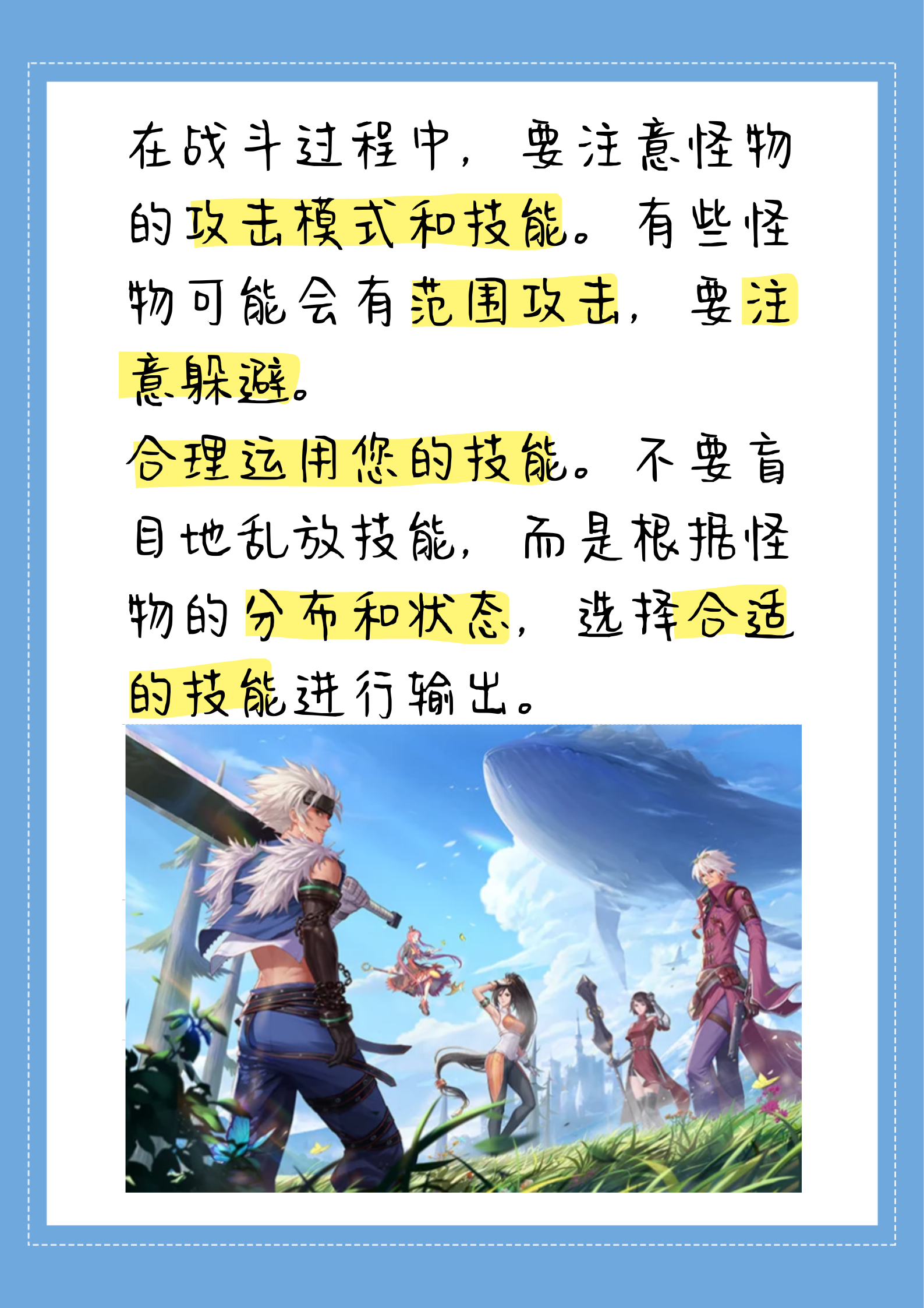 DNF游戏攻略，探索下一页的神秘世界-第2张图片
