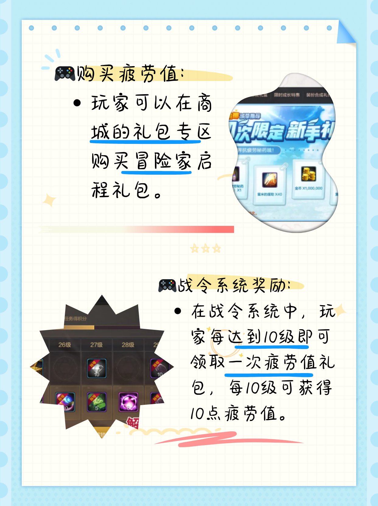 DNF疲劳药水购买指南-第2张图片