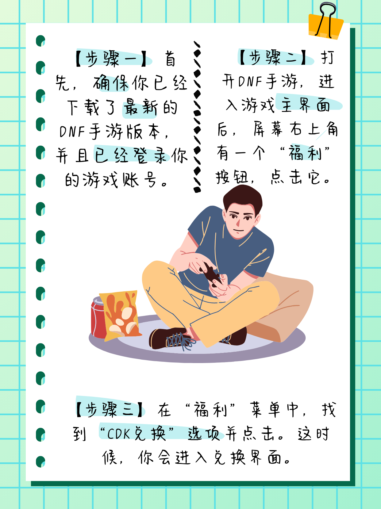 DNF自动收货，轻松游戏，高效管理-第3张图片