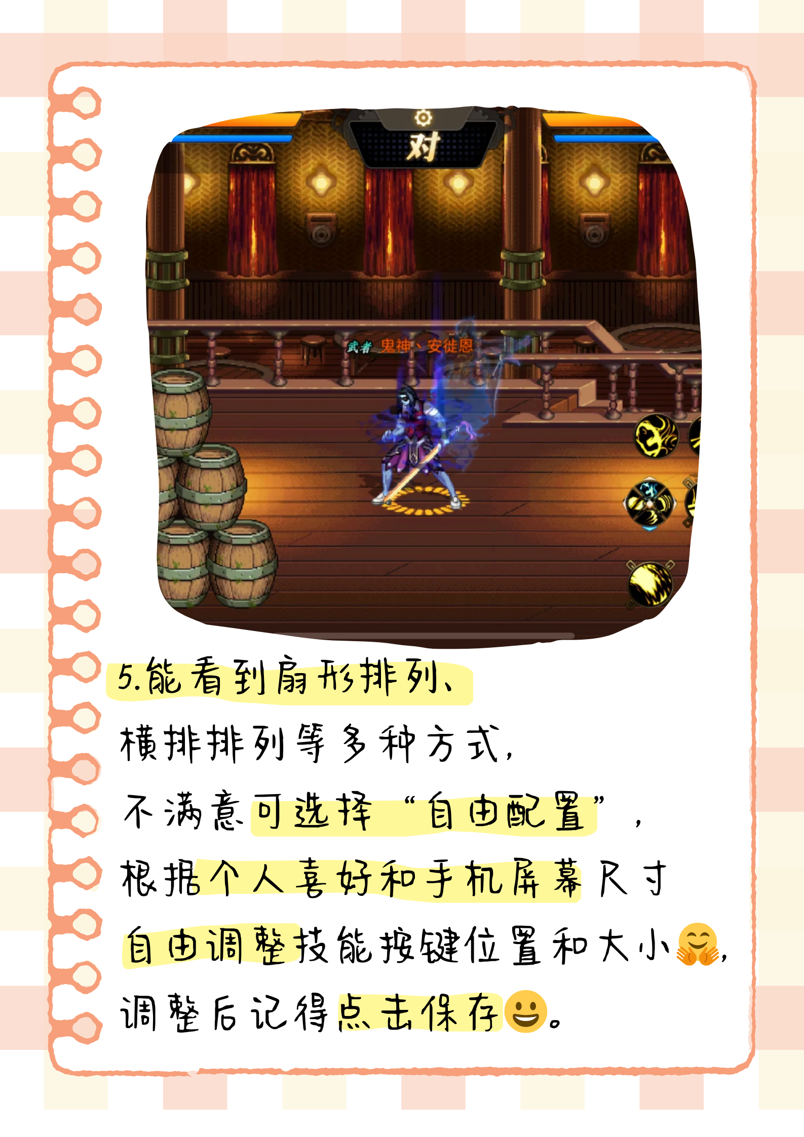 DNF游戏中的装备锁定功能-第2张图片