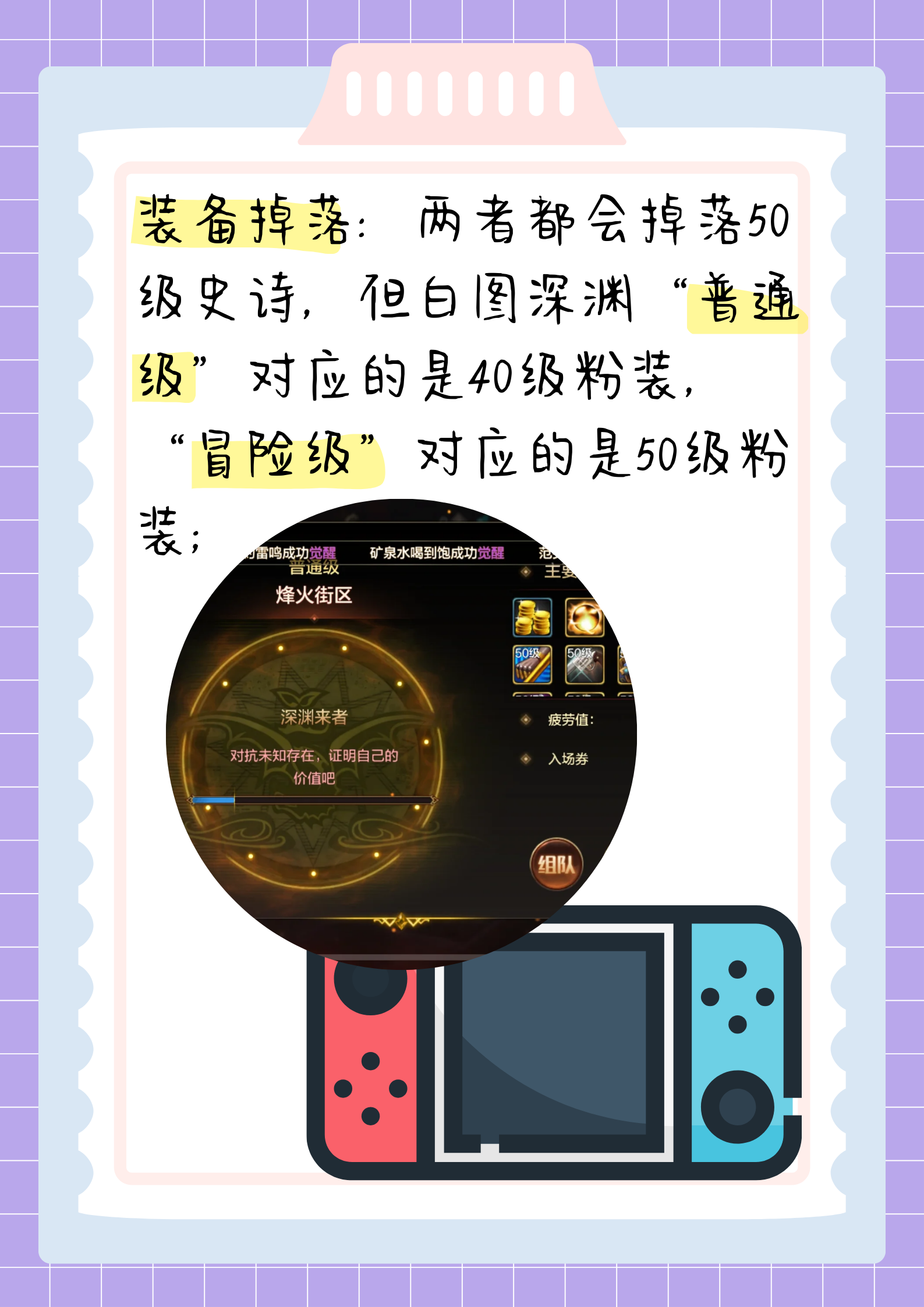 dnf深渊技巧DNF深渊攻略，掌握这些技巧，轻松挑战深渊模式