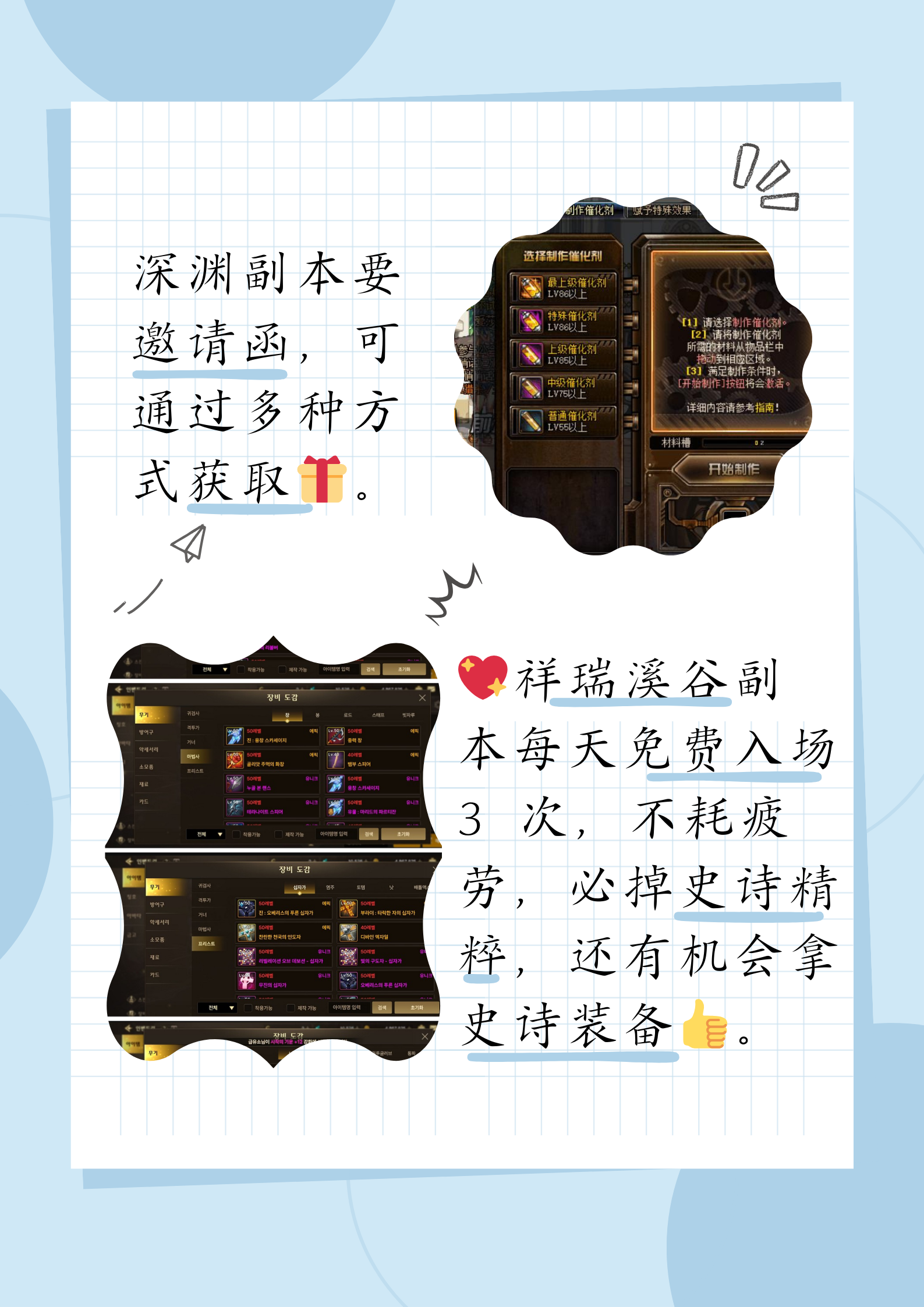 dnf史诗套装DNF史诗套装的荣耀之旅-第1张图片
