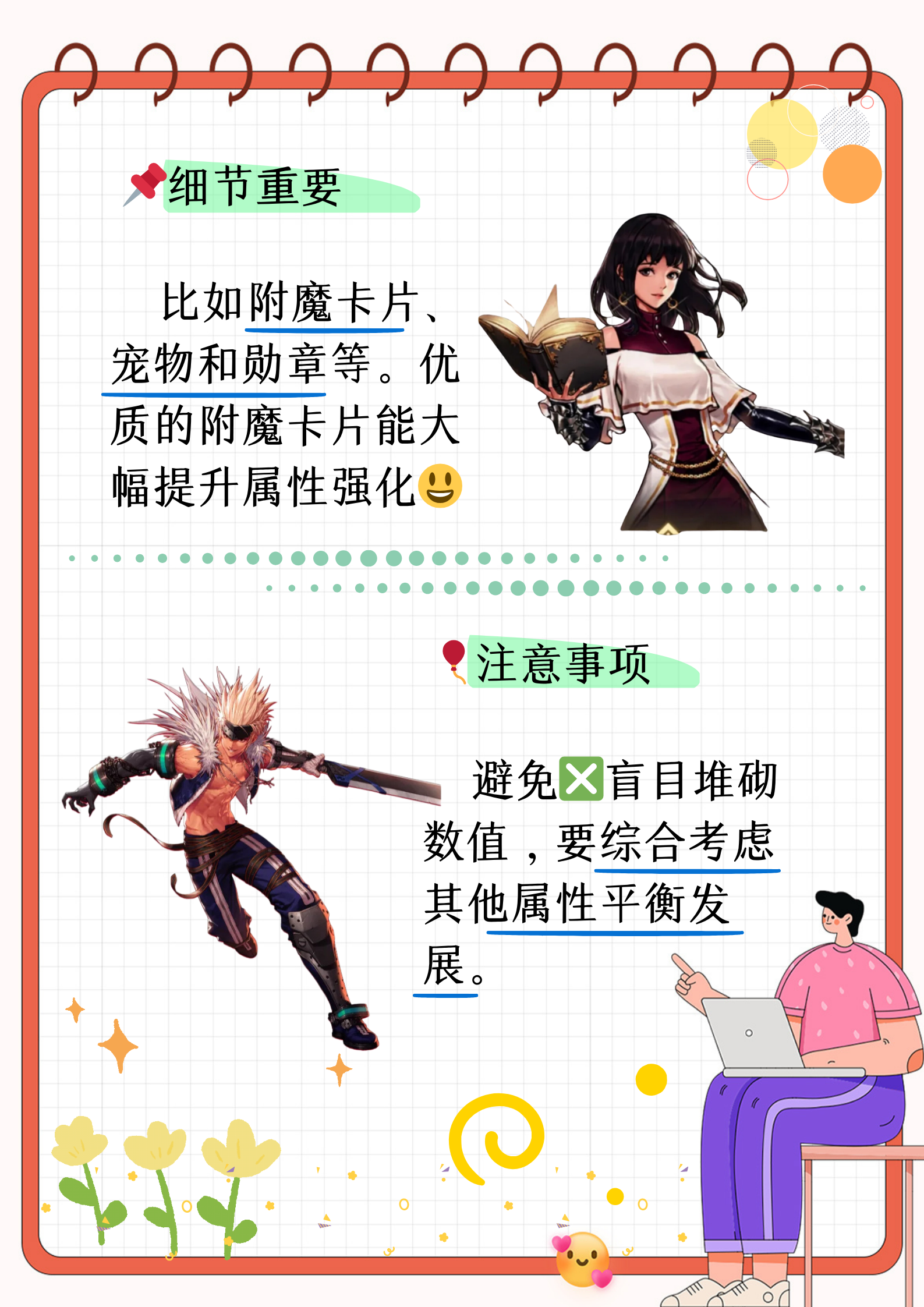 dnf配置DNF配置指南，打造最佳游戏体验-第3张图片