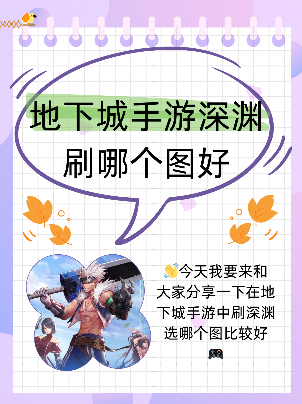 dnf深渊票最快刷法2020DNF游戏中的深渊票卡使用指南-第1张图片