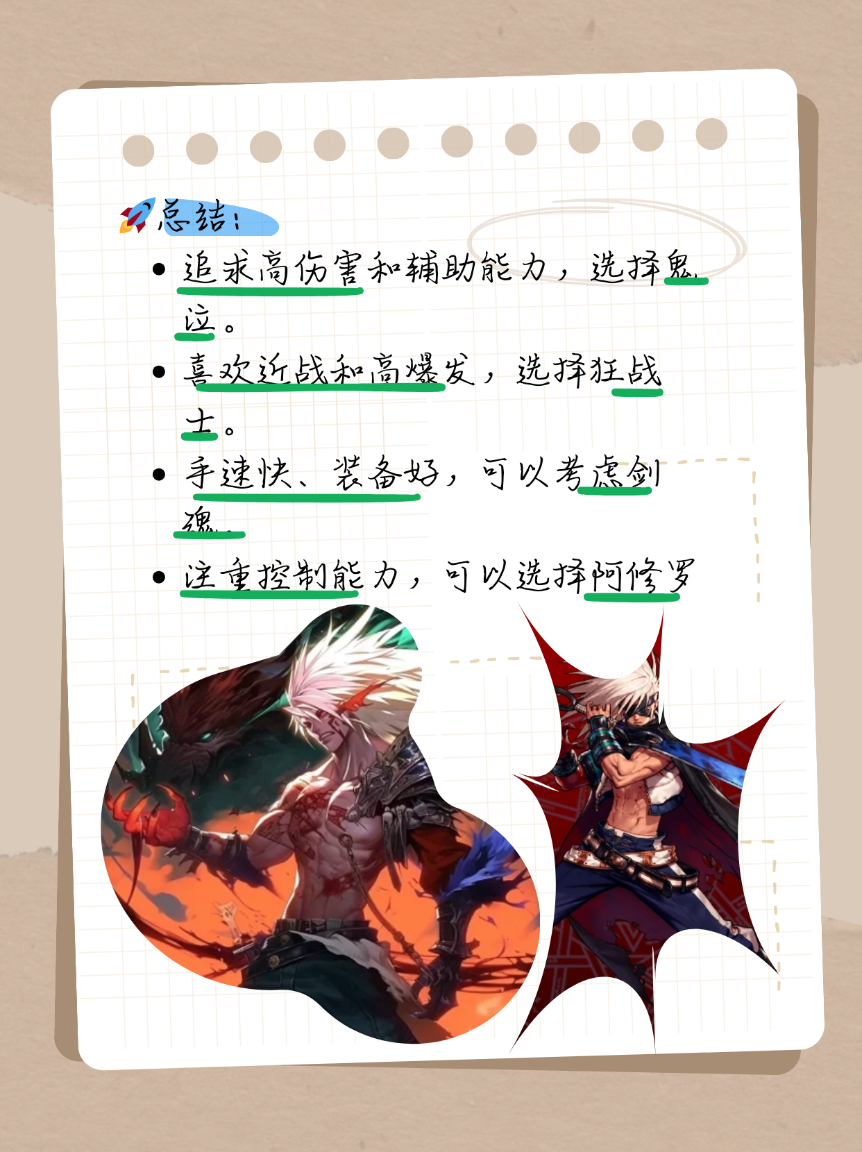DNF男法师职业选择攻略，转职方向推荐-第2张图片