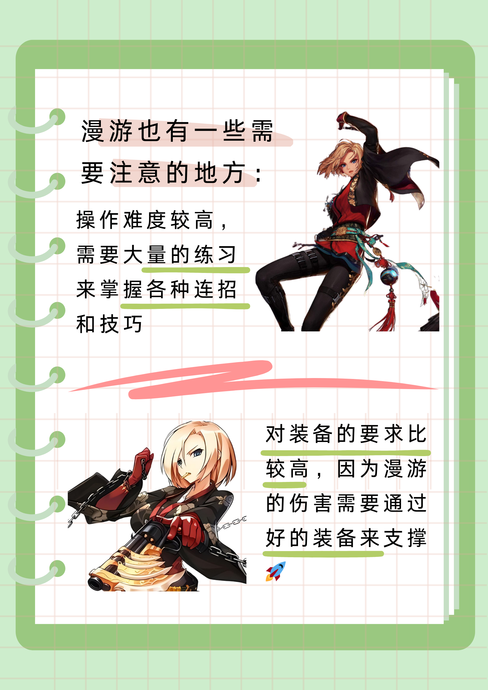 dnf漫游枪手技能点怎么加DNF漫游枪手加点攻略-第2张图片