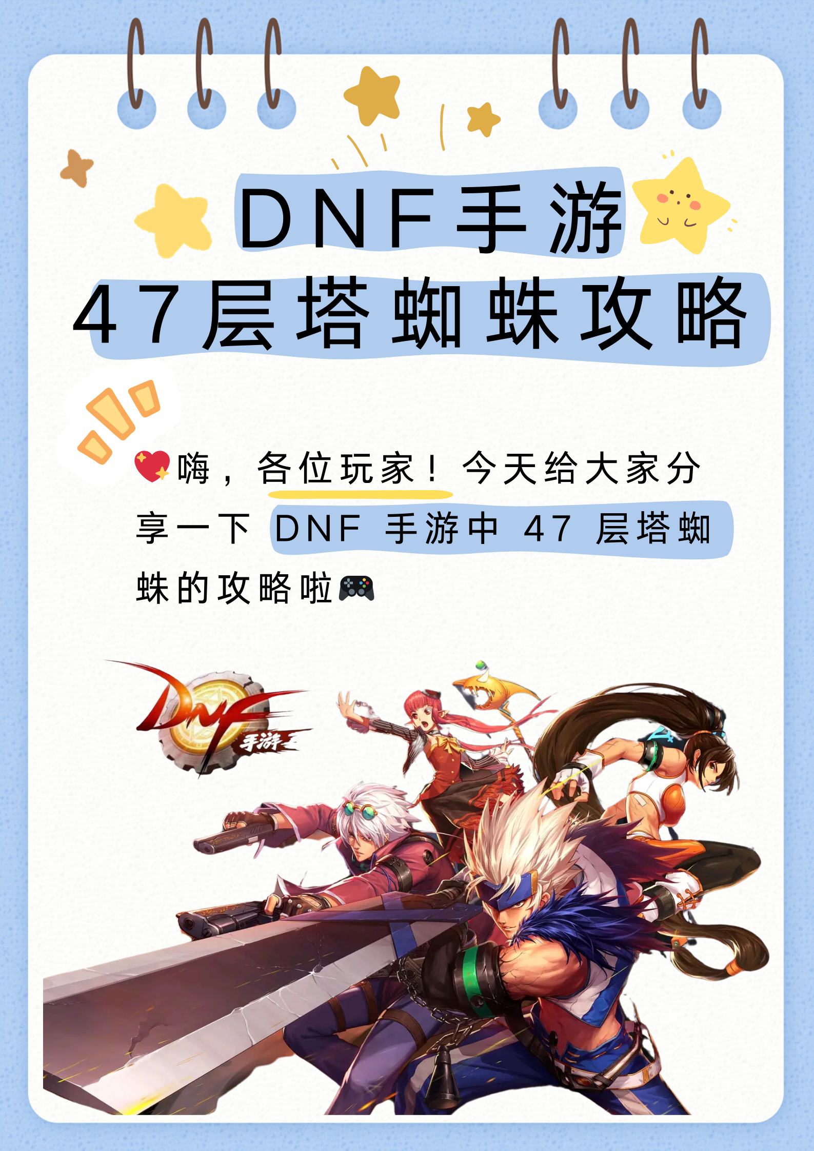 地下城绝杀技——掌握生死之门的终极秘术-第1张图片