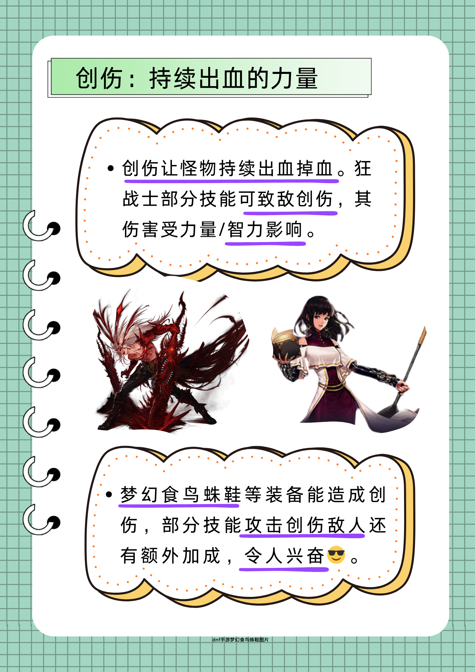 dnfss碎片DNFSS碎片，探索其背后的奥秘与价值-第2张图片