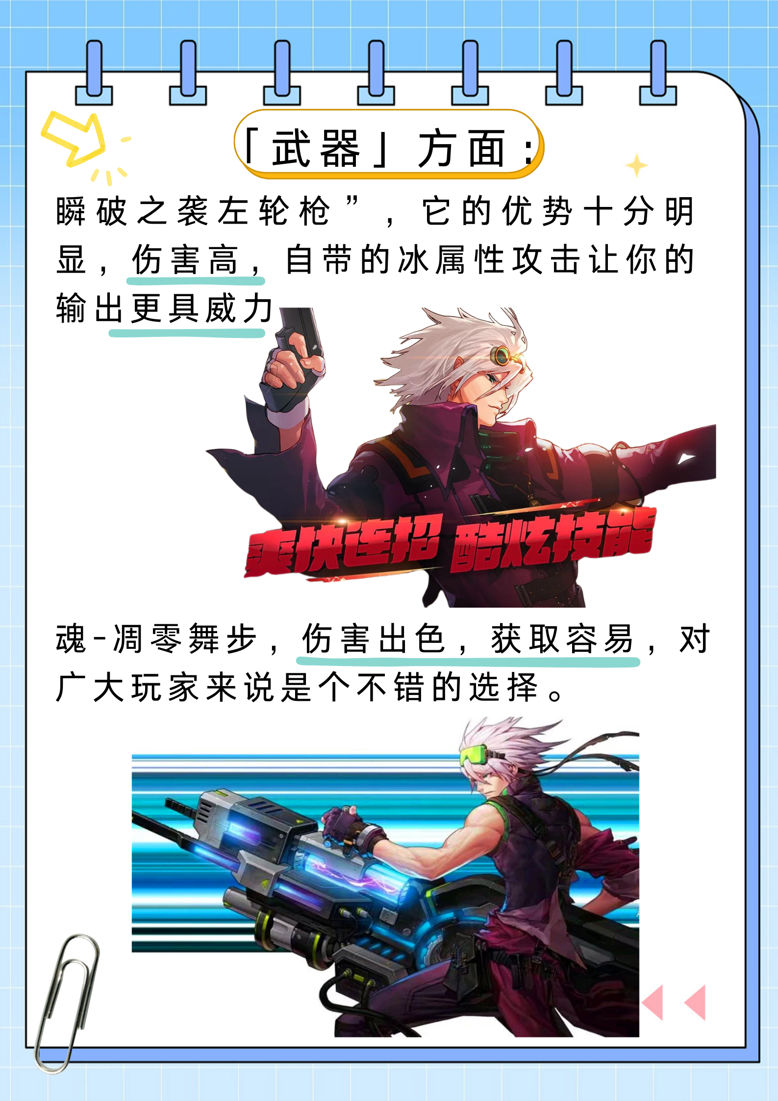 dnf漫游加点2021DNF漫游加点攻略，打造你的角色战斗力的关键-第1张图片
