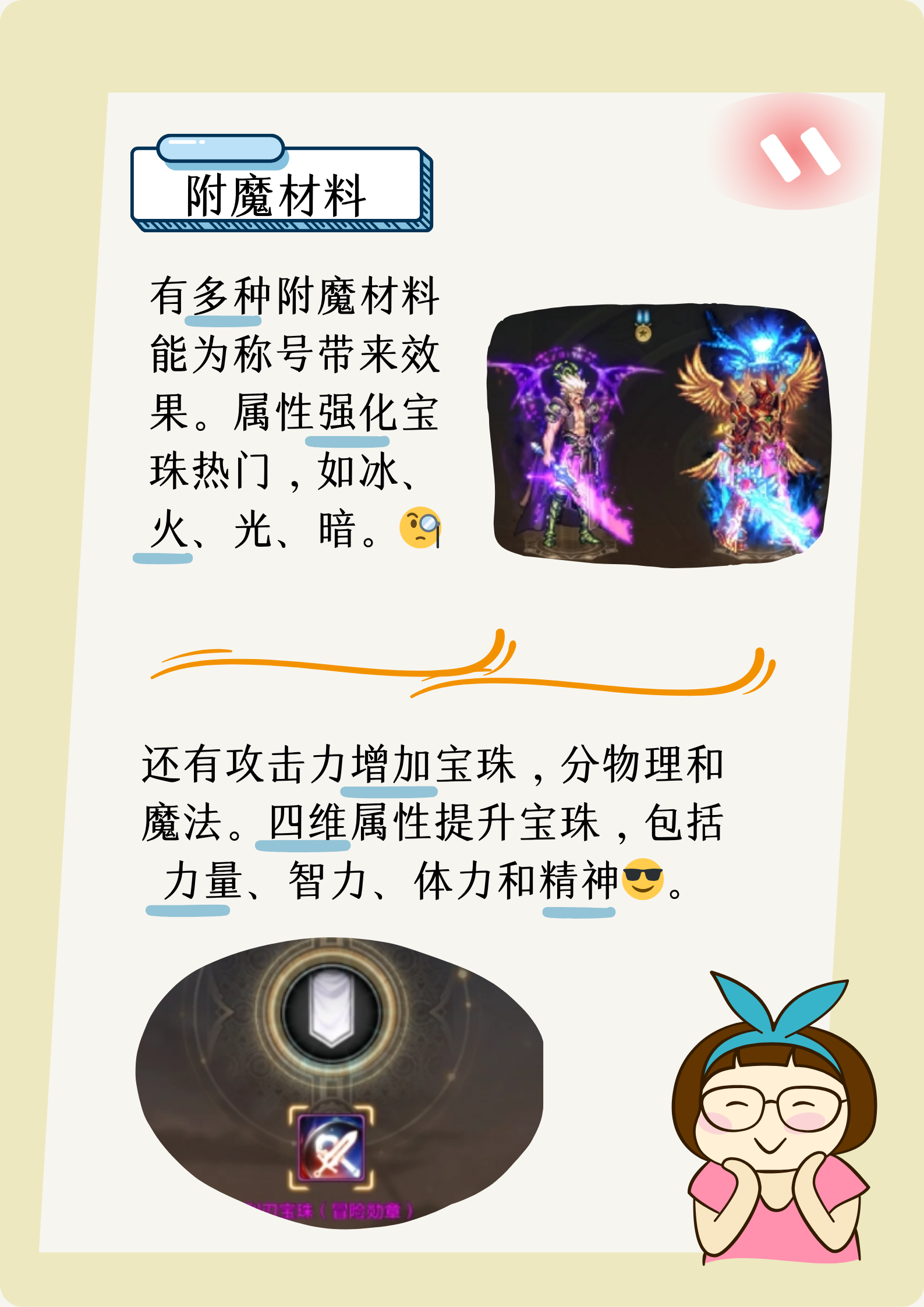 DNF活动称号，荣耀的象征