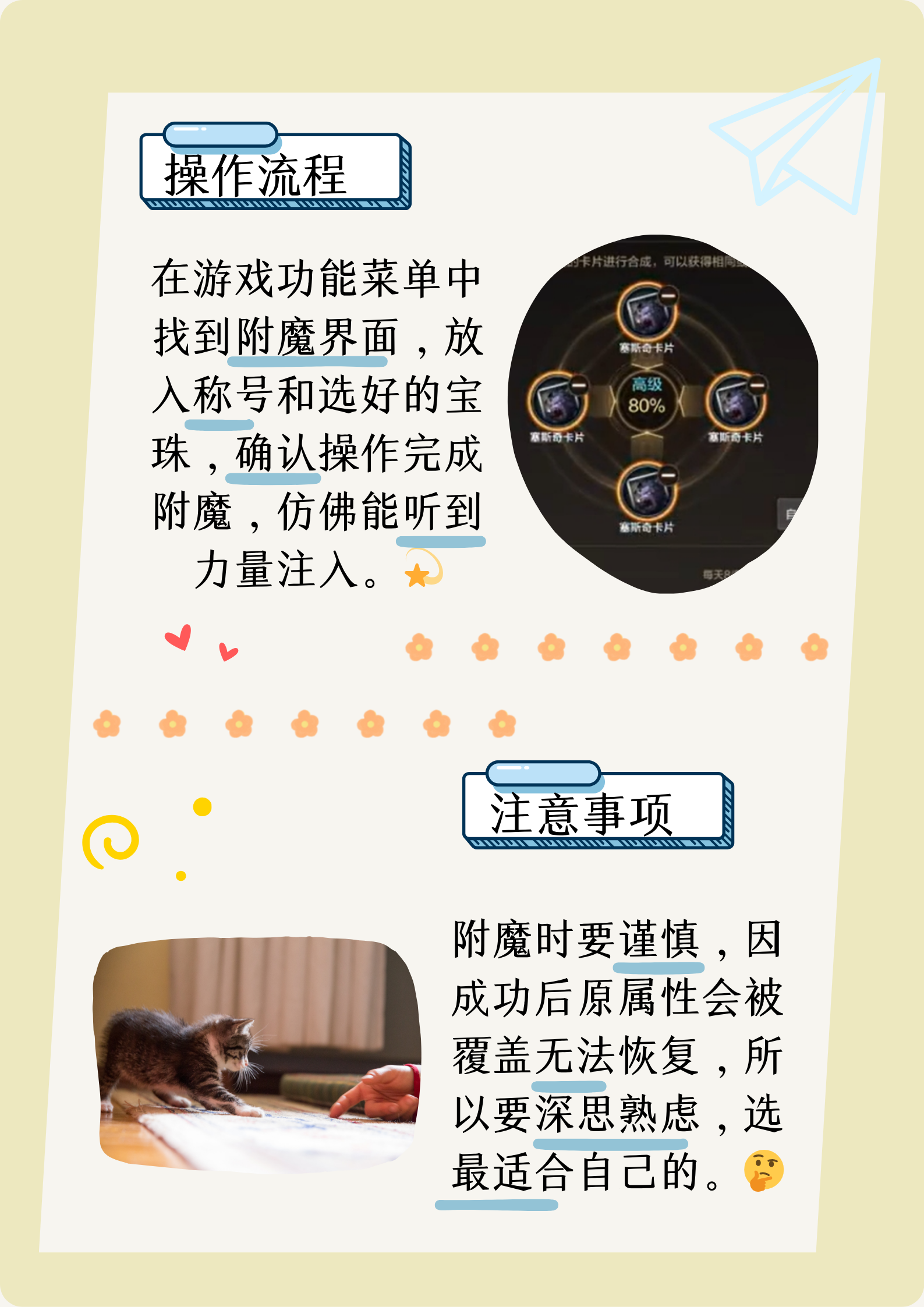 dnf武器附魔宝珠DNF武器附魔宝珠，神秘力量的源泉-第2张图片