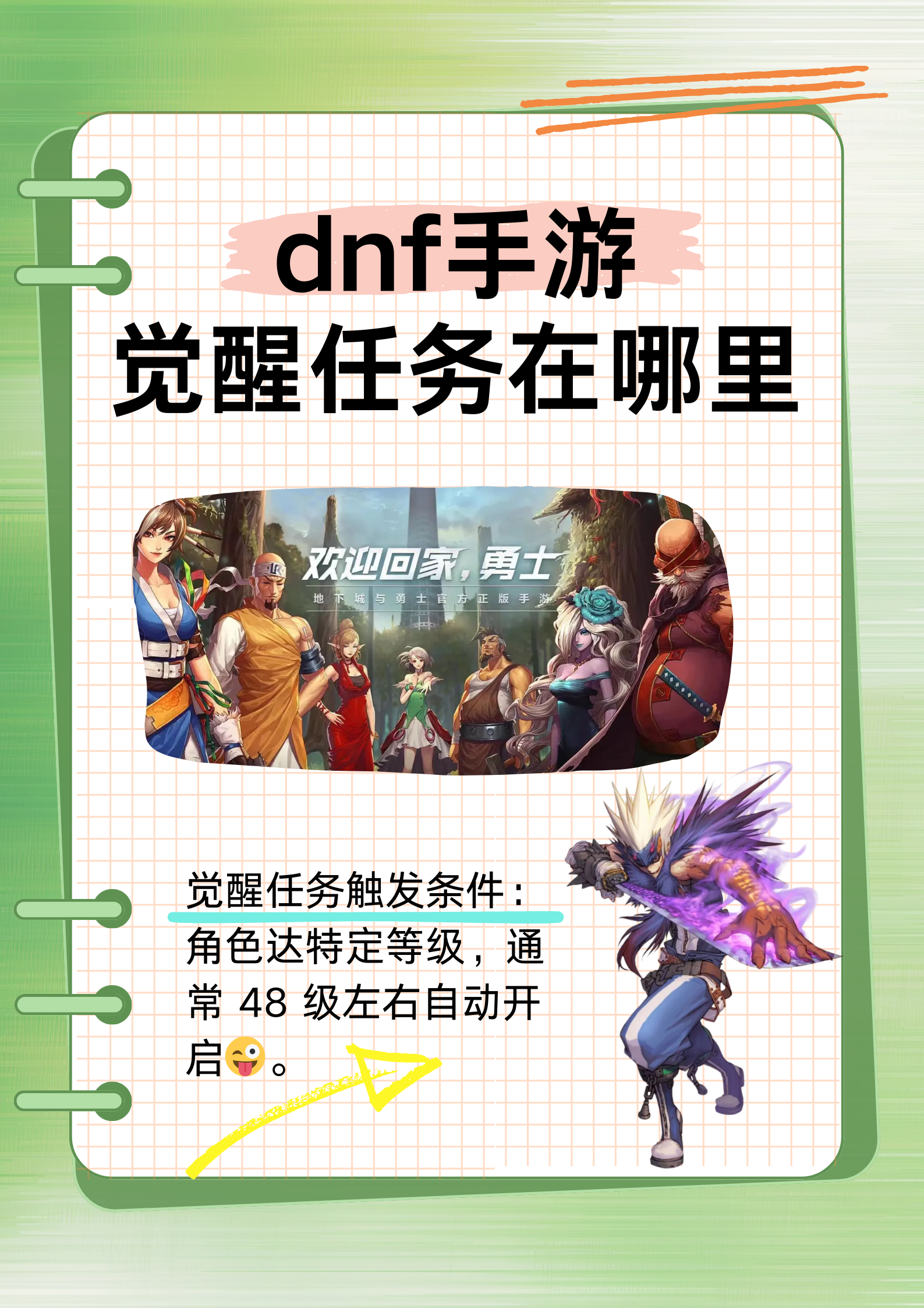 dnf是什么游戏的简称DNF，一款经典的网络游戏