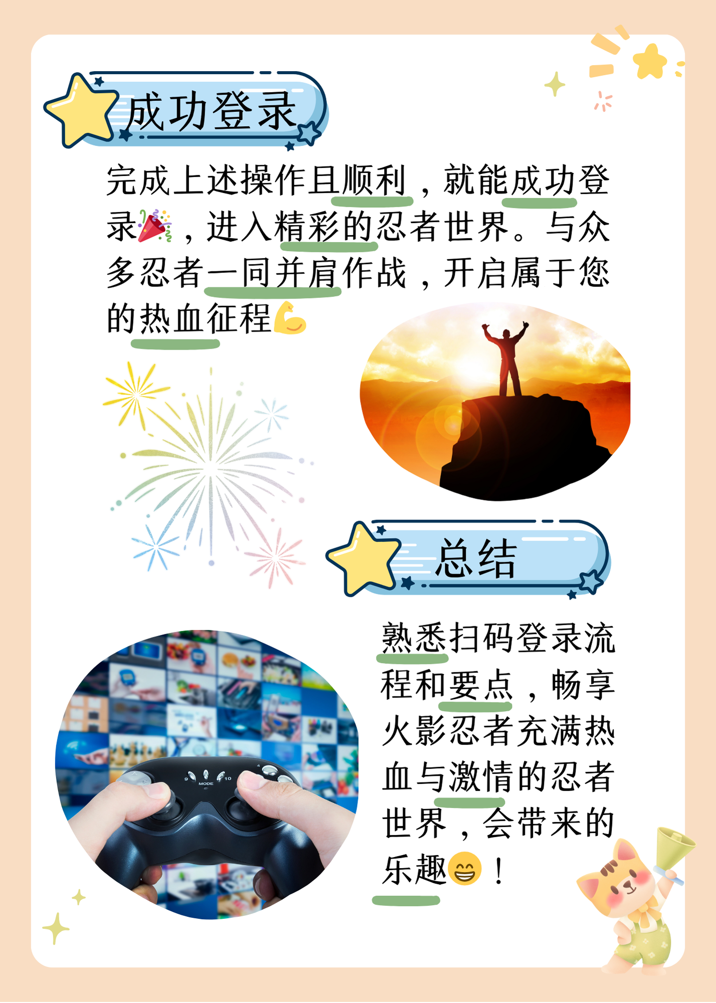 火影忍者H篇，热血、激情与忍者之梦的交织