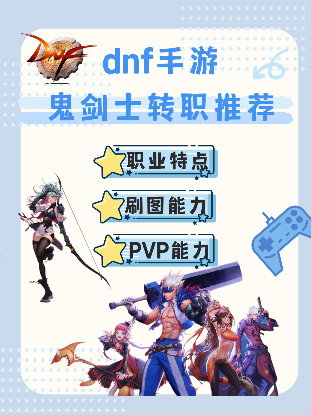 DNF男魔法，探索神秘魔法的魅力之旅-第1张图片