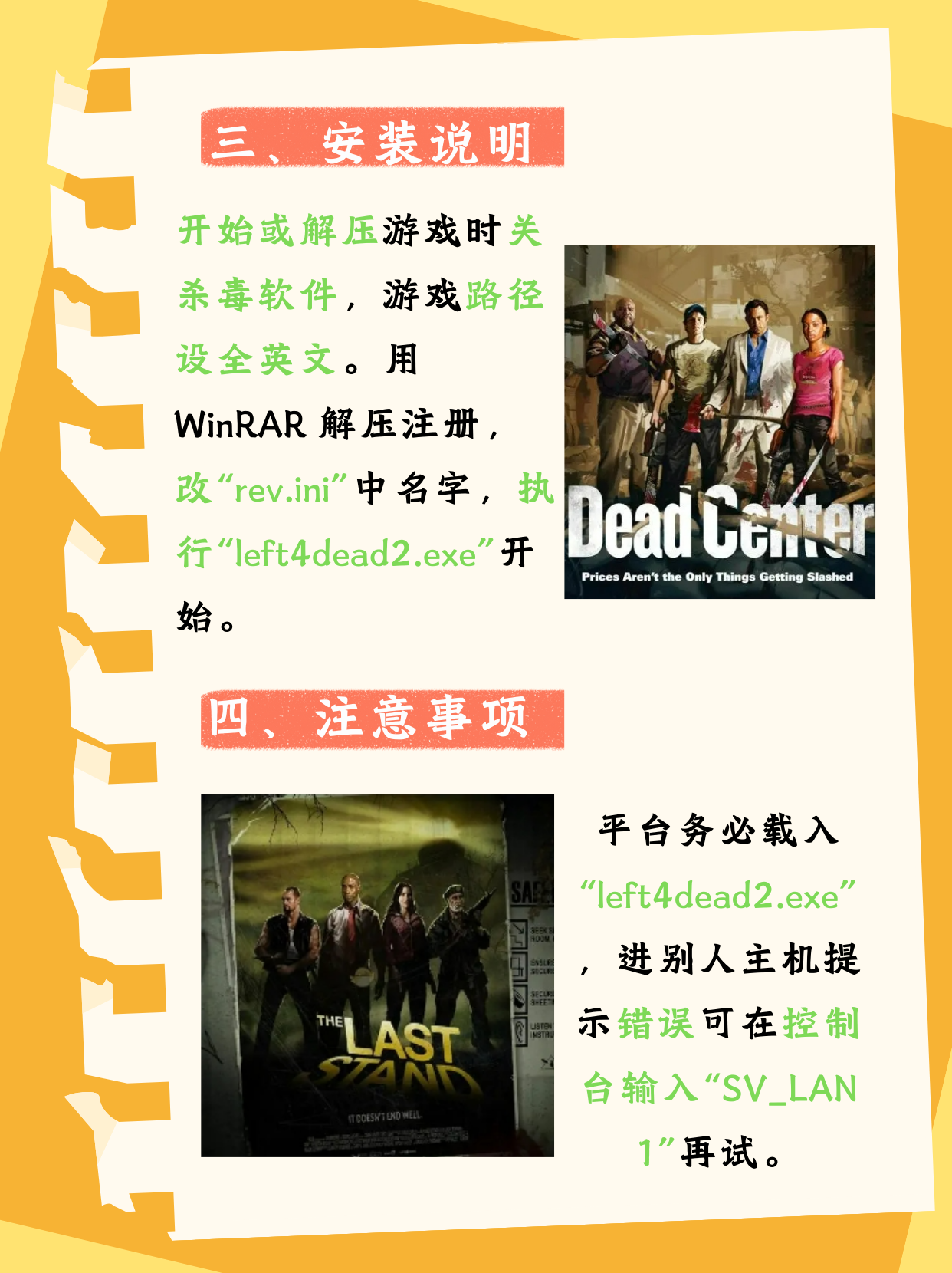 求生之路联机进不去求生之路，联机游戏中的生存挑战与团队合作-第2张图片