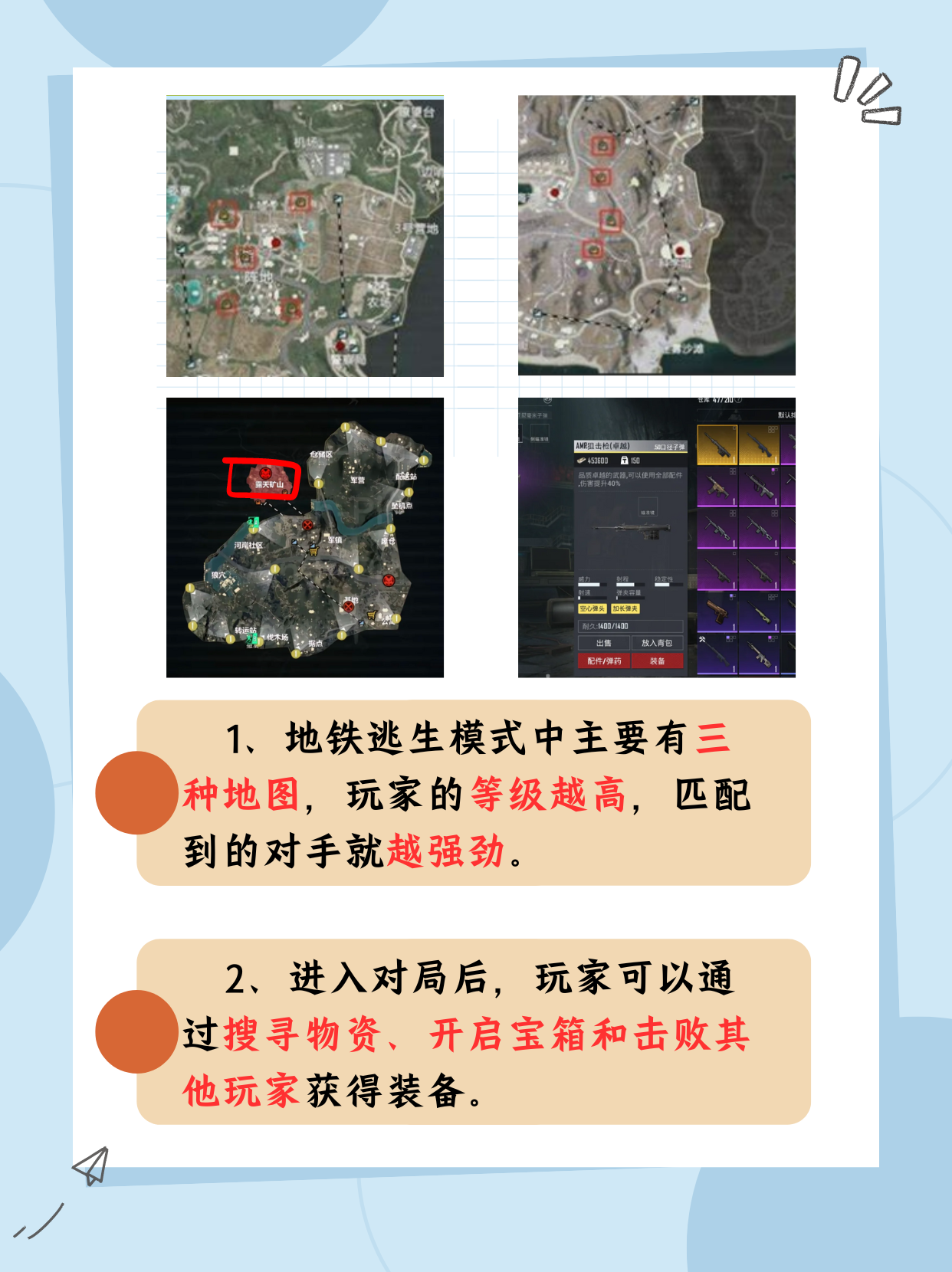 和平精英游戏中的视觉体验与角色装扮探讨-第1张图片