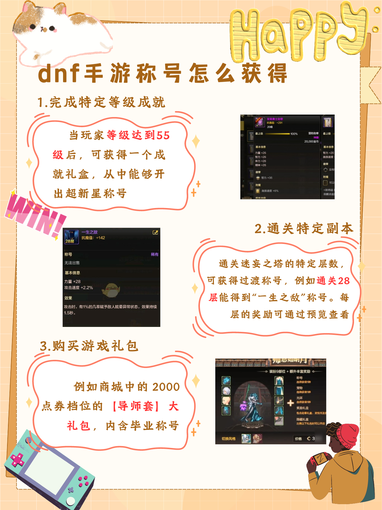 dnf徽章获得DNF徽章获得全攻略，如何轻松获取你心仪的徽章？-第3张图片