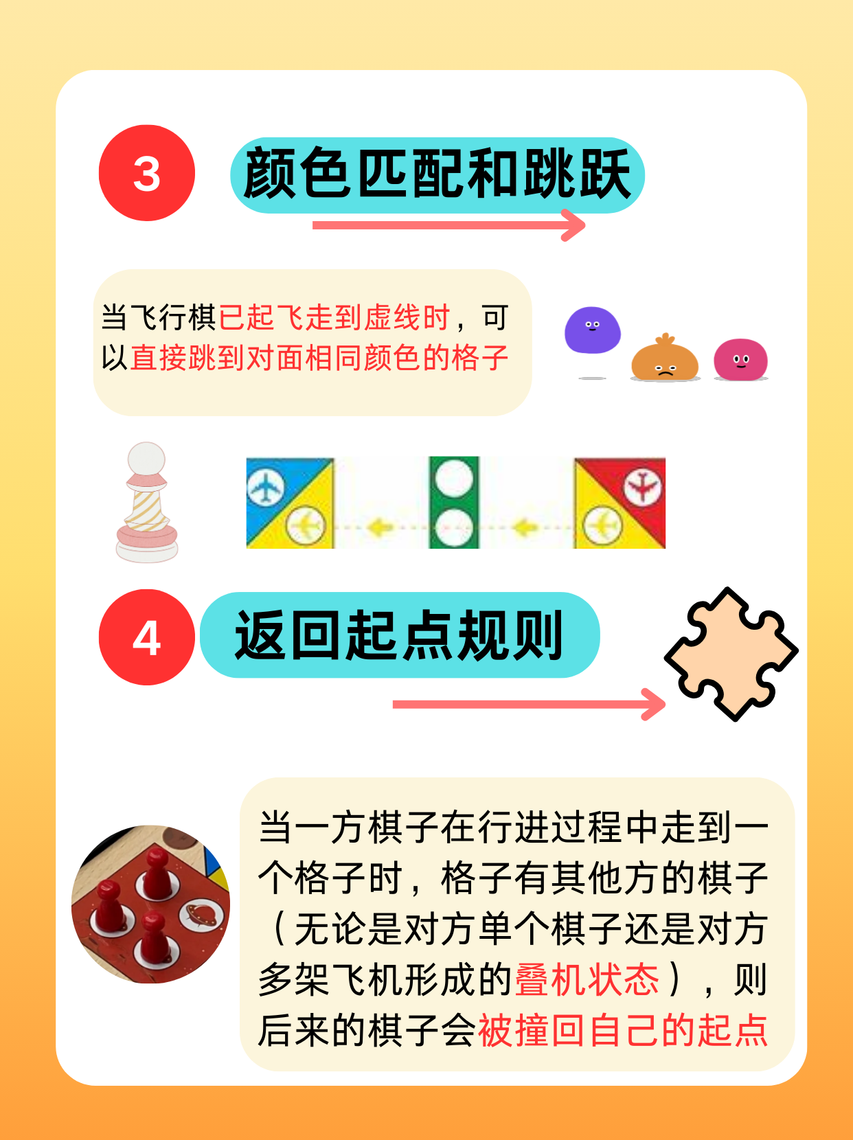揭秘飞行棋作弊器，游戏公平的隐形威胁-第1张图片