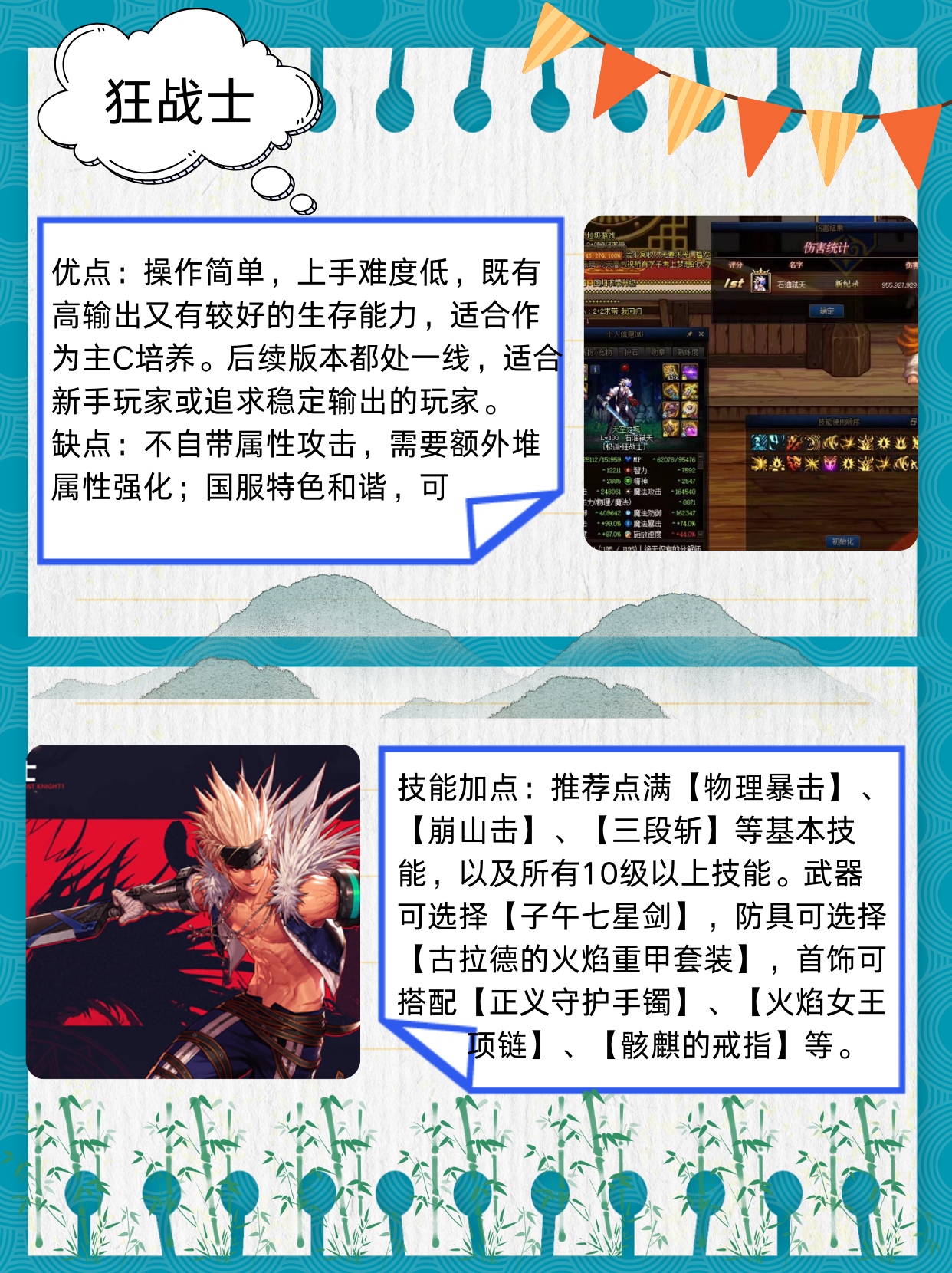 dnf奴剑士探索DNF中的独特角色——奴剑士-第1张图片