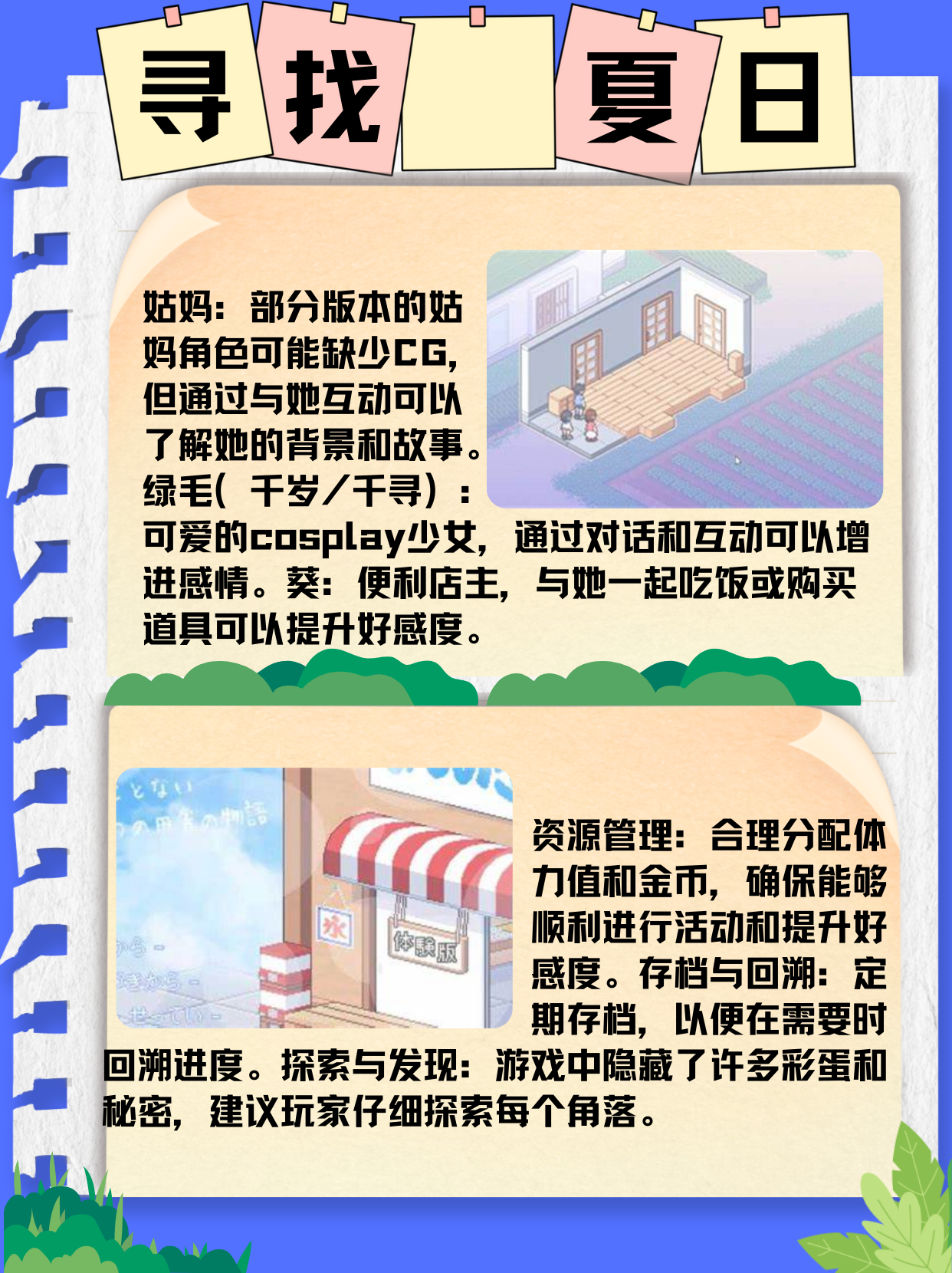 男生女生做差差的事的游戏理解性别差异的社交软件——男生女生互动的探索