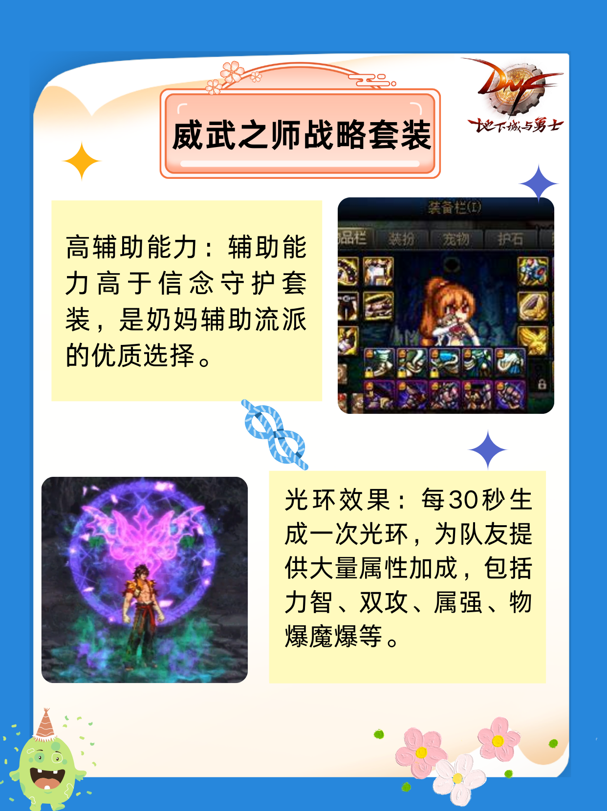 DNF，选择职业的智慧与探索