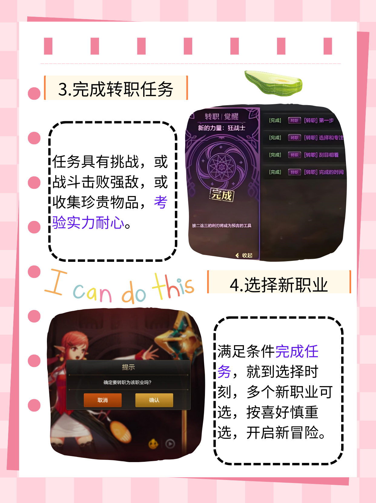 DNF，转职之路，多少级是关键？-第2张图片
