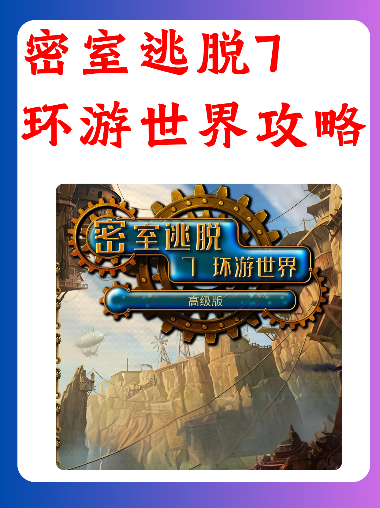 密室游戏攻略，破解谜题，成功逃脱的秘诀-第1张图片