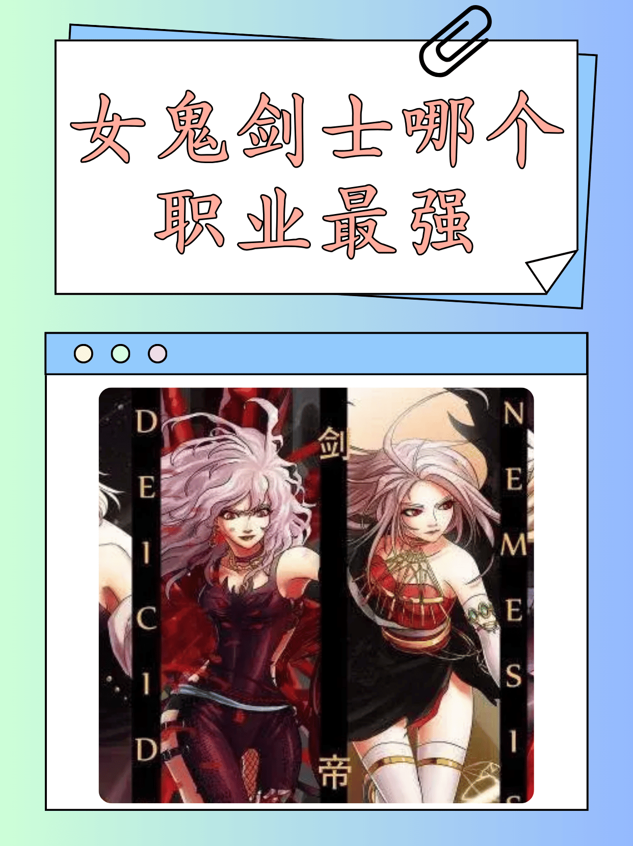 dnf职业选择重要吗DNF职业选择指南-第3张图片