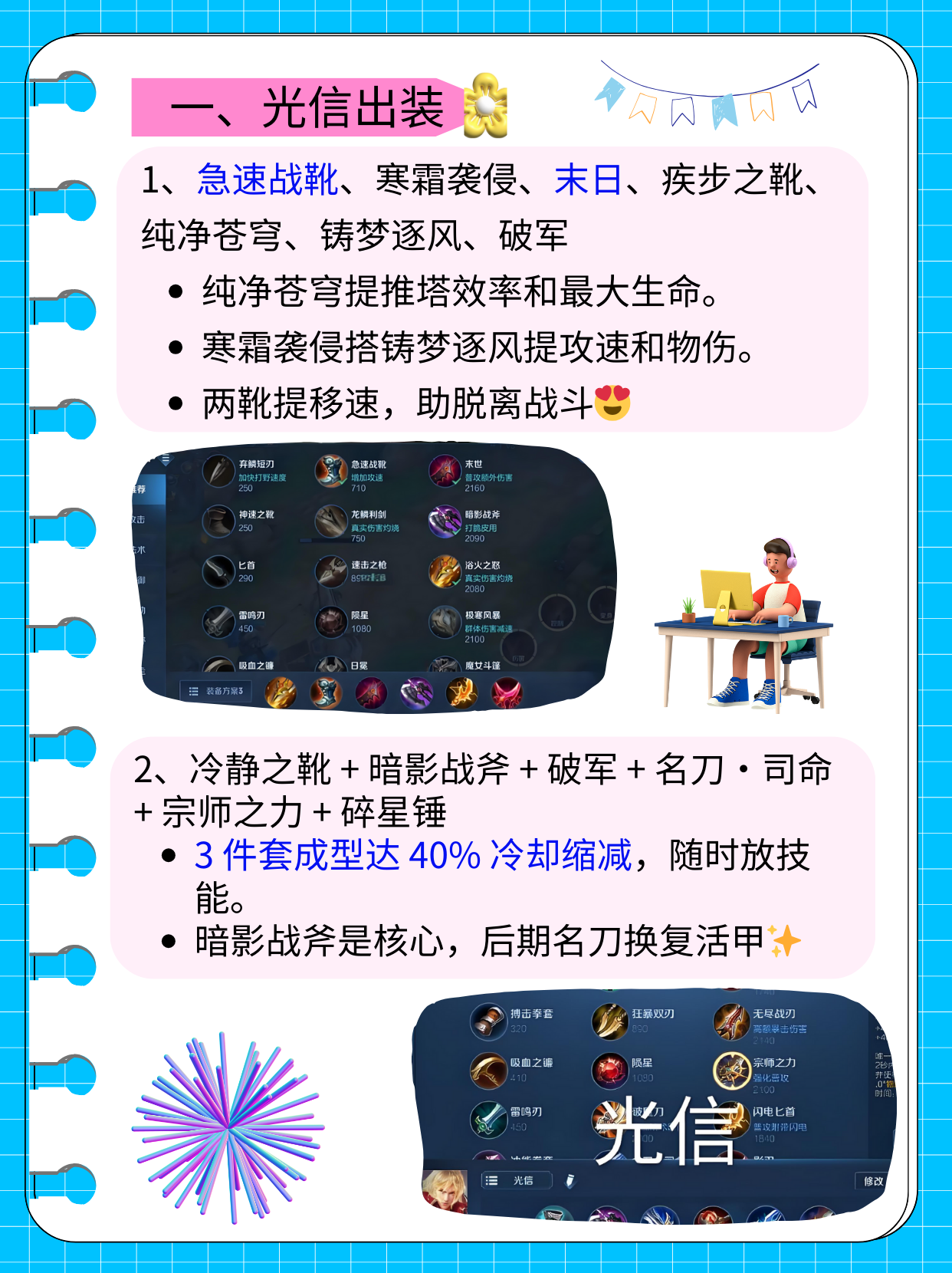 ap赵信怎么出装AP赵信，英雄联盟中的勇猛战士-第2张图片