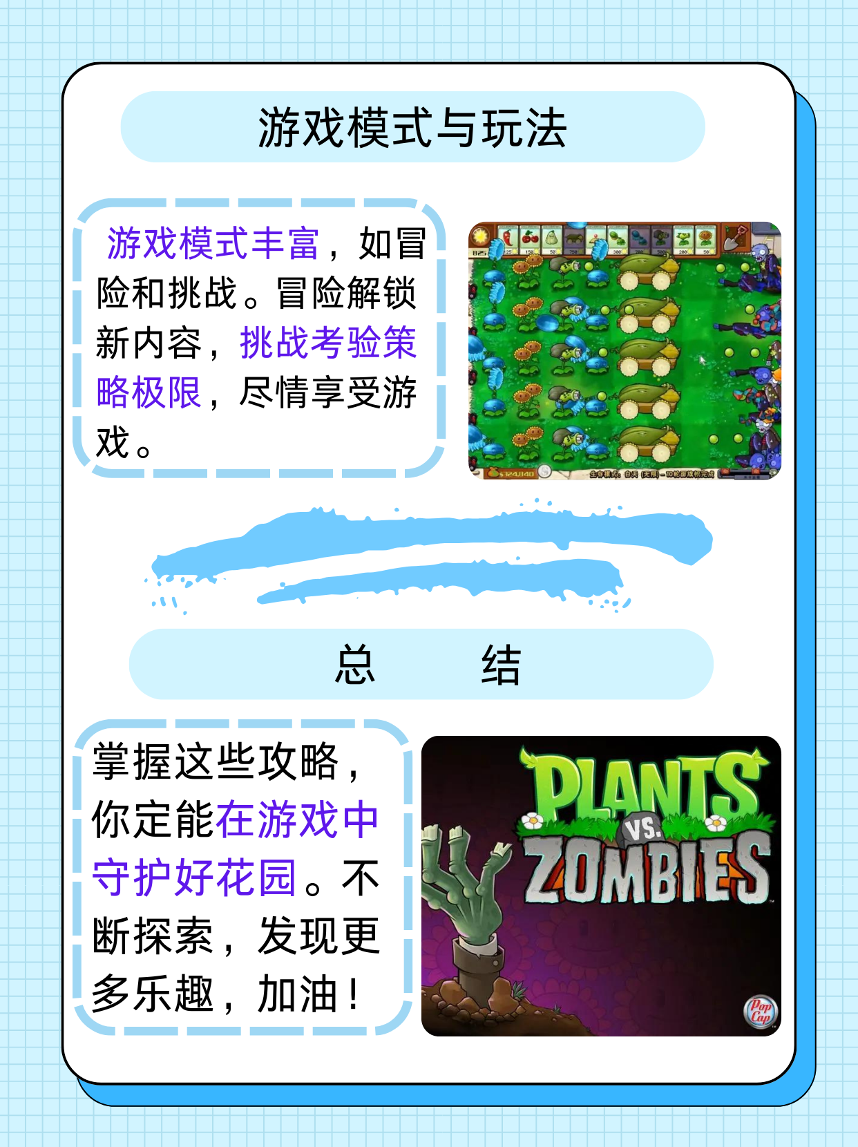 坚守阵地2 攻略坚守阵地2攻略，全面解析游戏玩法与胜利秘诀-第2张图片