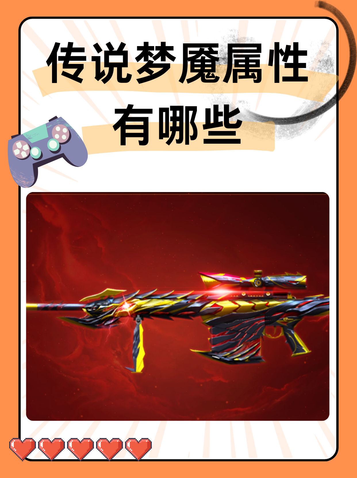 lol梦魇技能探索英雄之路，LOL梦魇的独特魅力