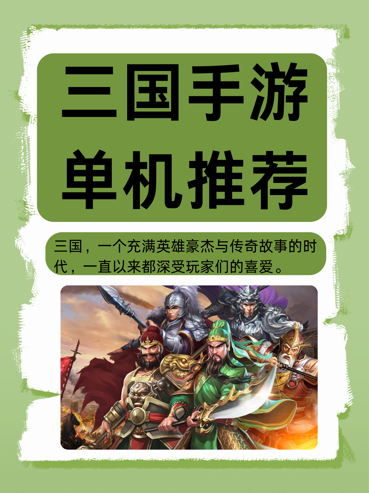 霸业三国官方版手游下载霸业三国官方版手游，重温经典，再战三国