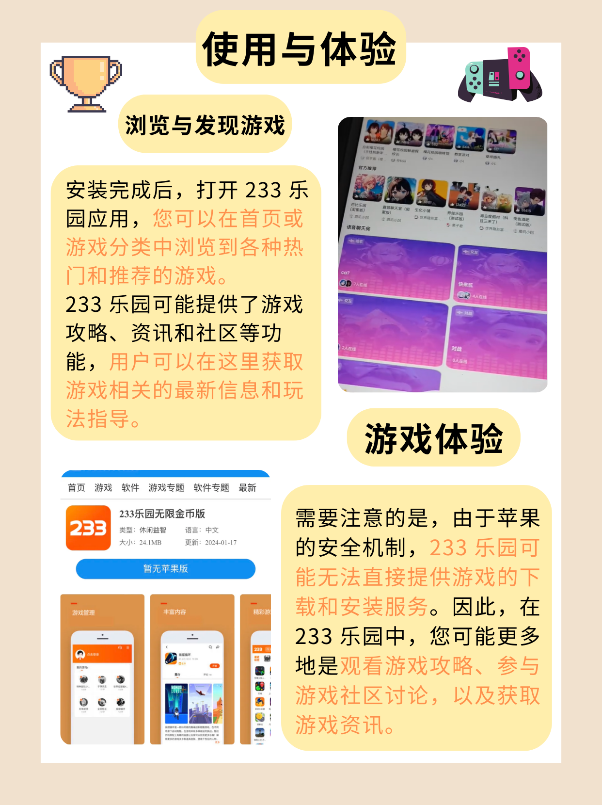 流氓软件游戏下载app大全免费下载 隐私不用流氓软件游戏下载app大全，免费下载，隐私无忧