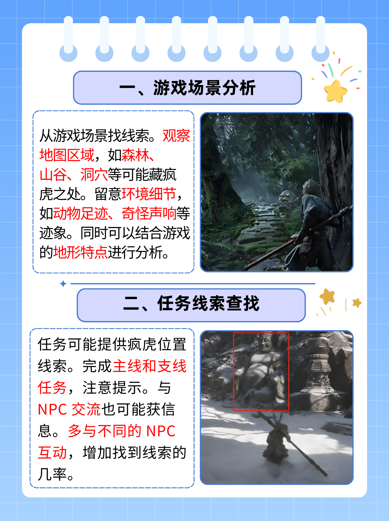 黑神话悟空剧情完整版解说黑神话悟空剧情深度解析