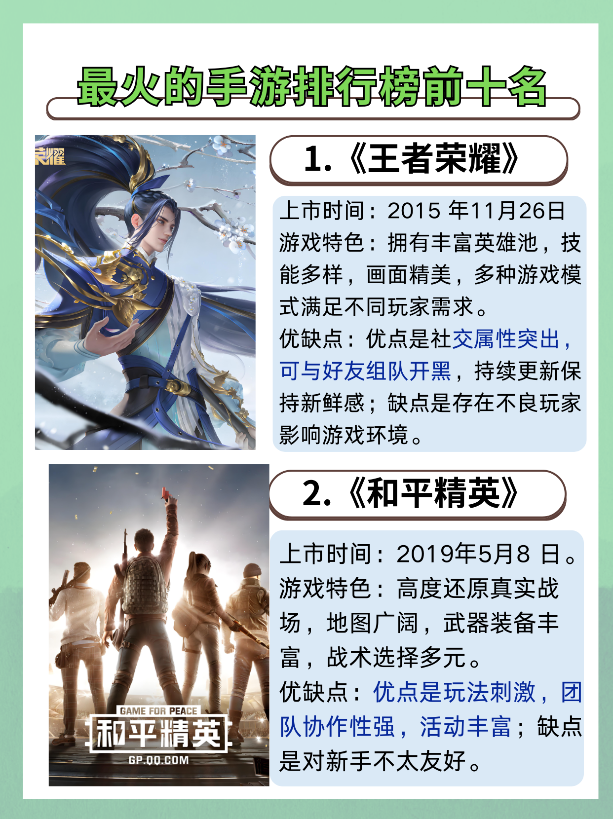 王者荣耀，抄袭之风下的游戏争议