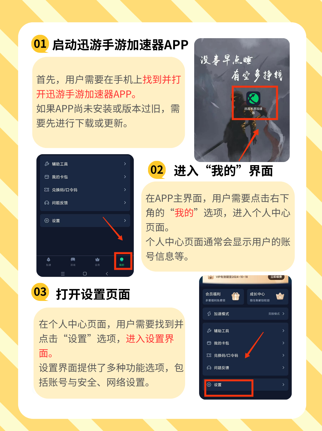 DNF游戏中的迅游体验-第1张图片