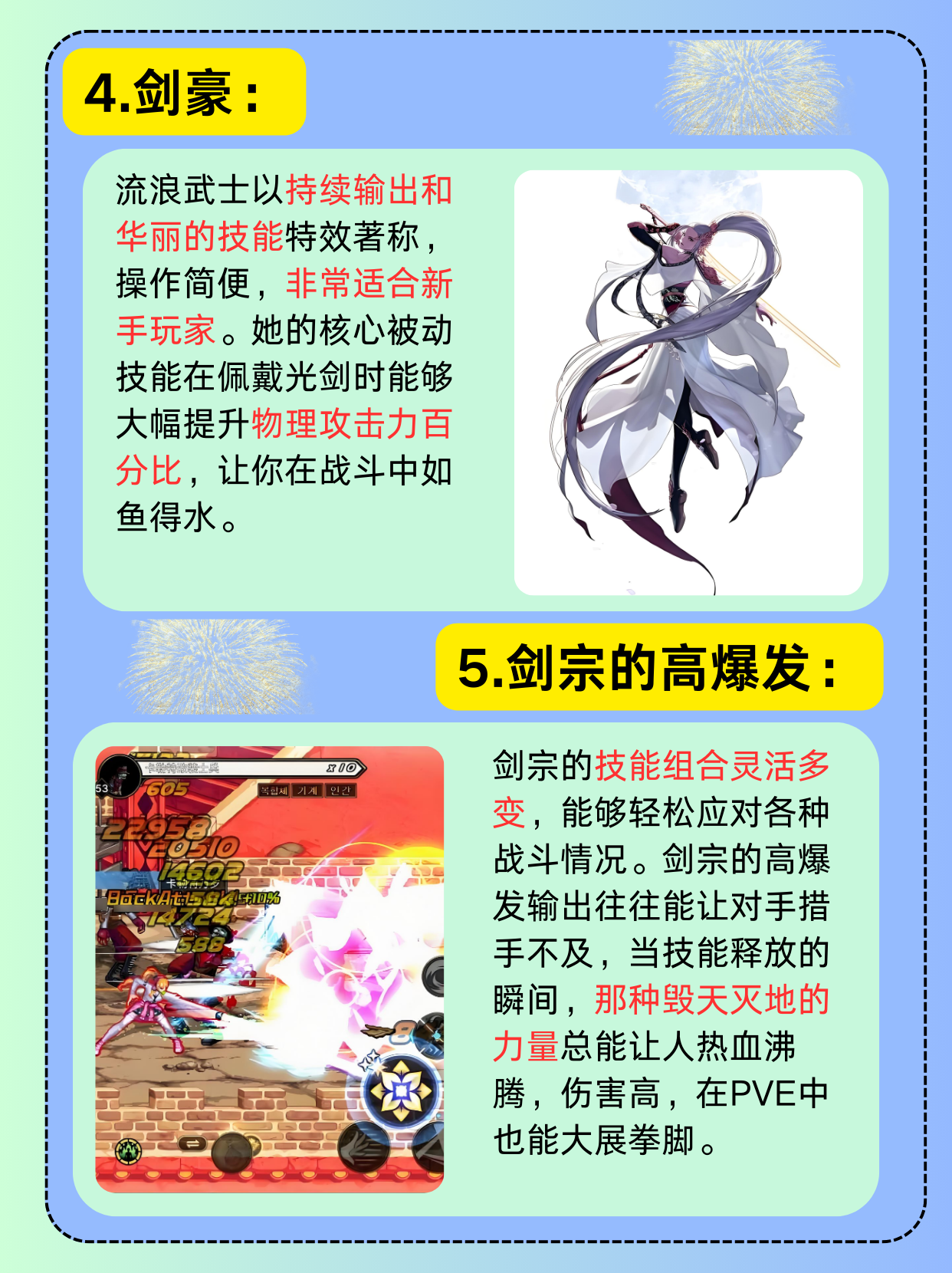 女鬼剑加点契魔者好吗女鬼剑加点契魔者，神秘而强大的角色解析-第2张图片