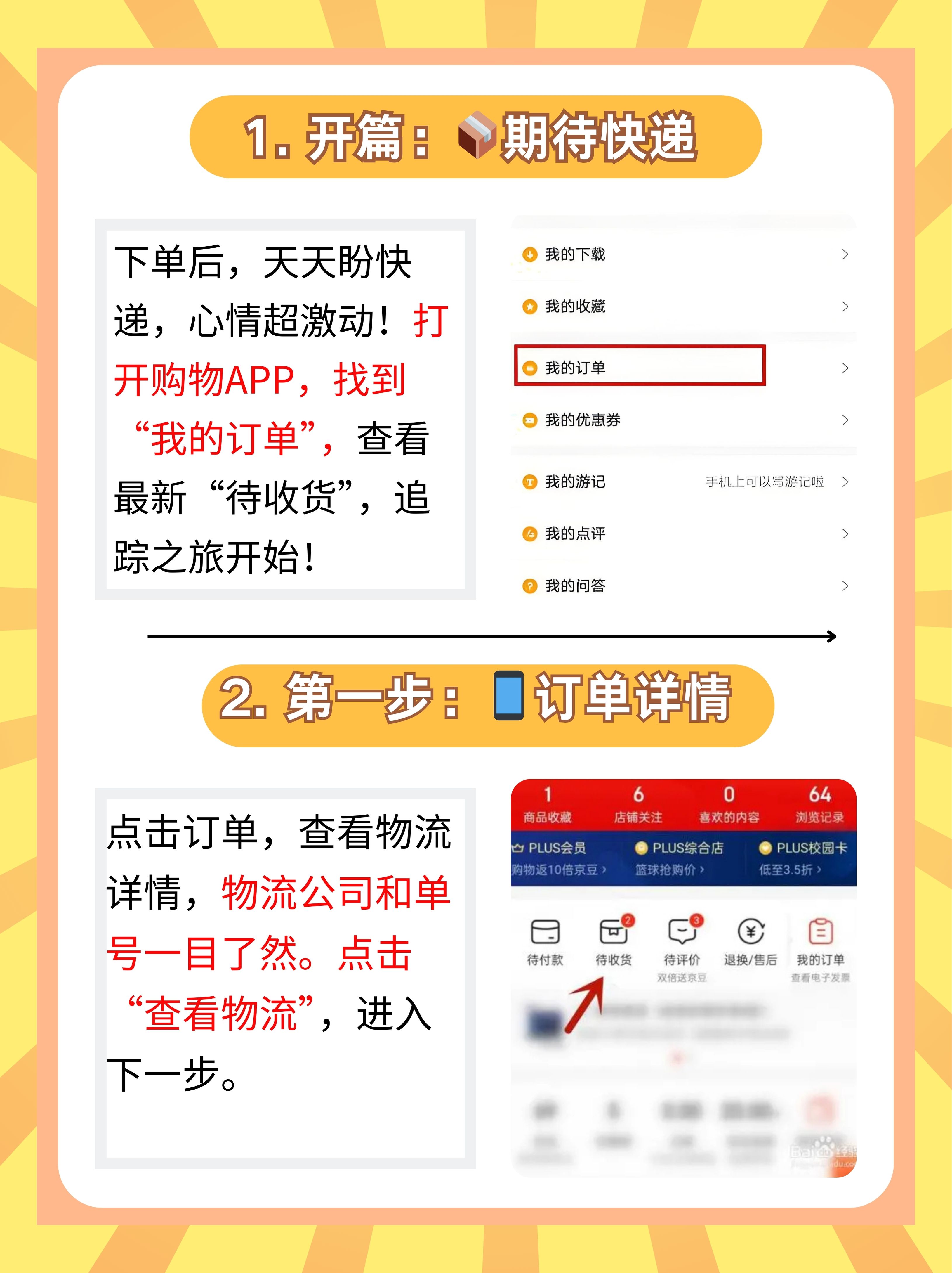 中通快运物流查单号码查询，便捷、高效的服务体验-第2张图片