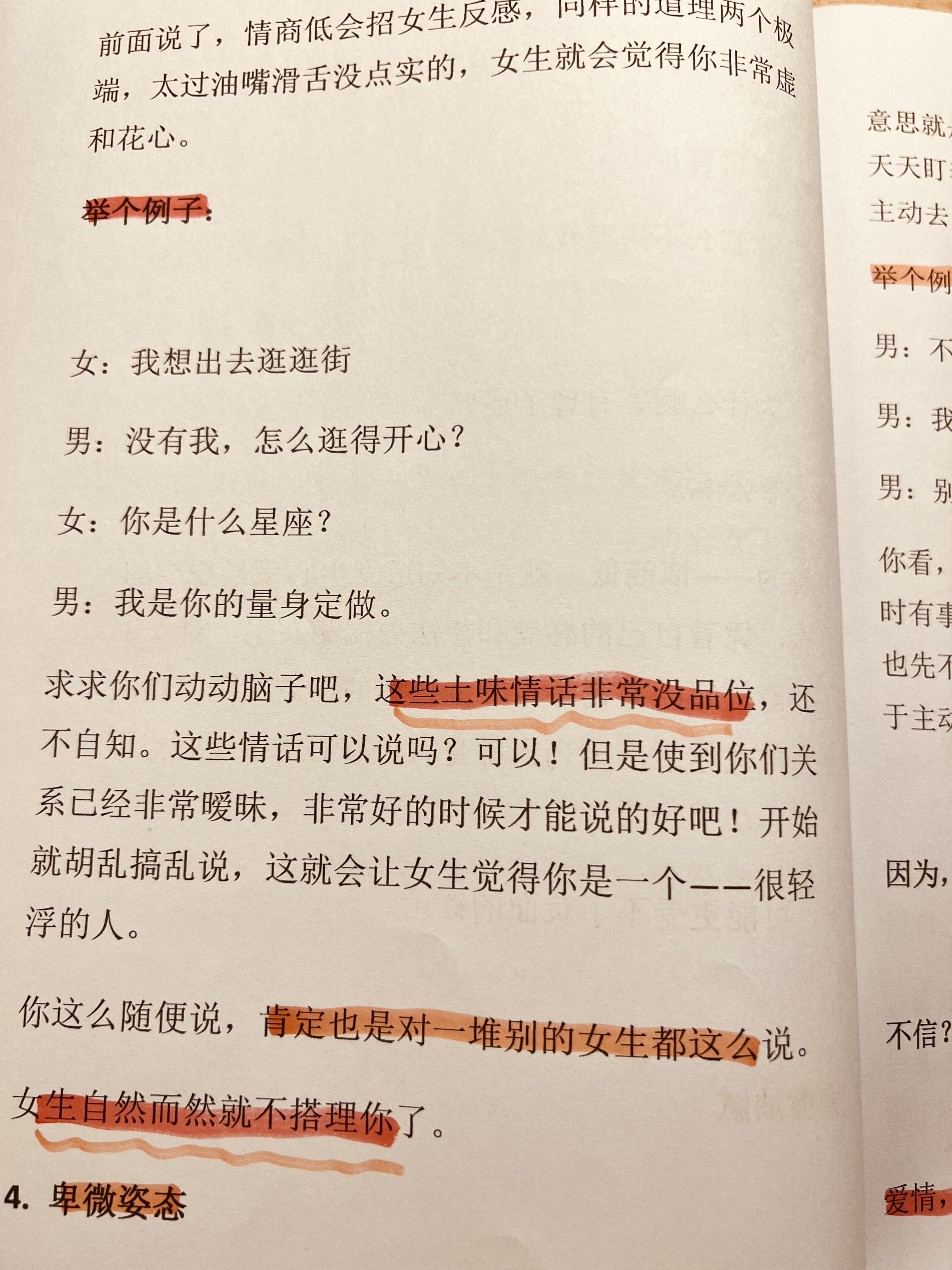 适合男生偷偷看的书籍适合男生悄悄享受的APP推荐
