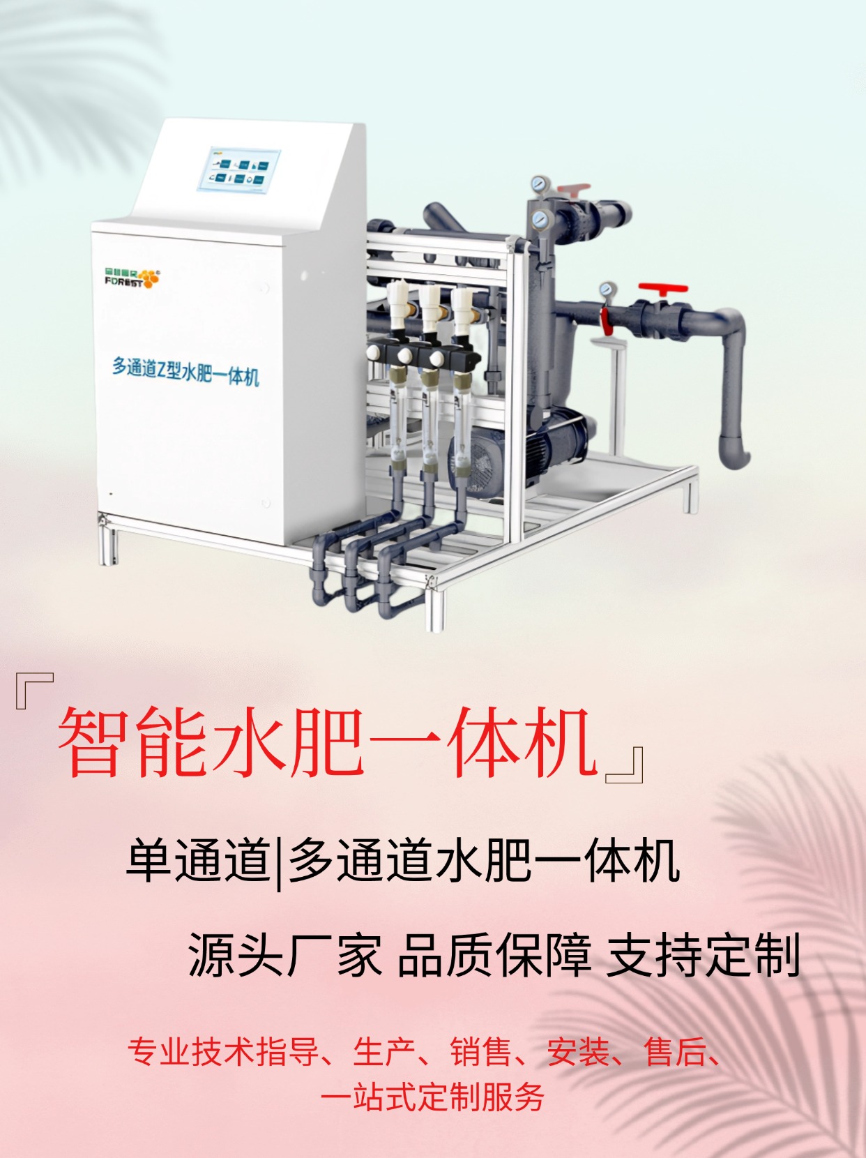 YI灌溉系统YI灌溉系统，引领现代农业的智慧之水-第2张图片
