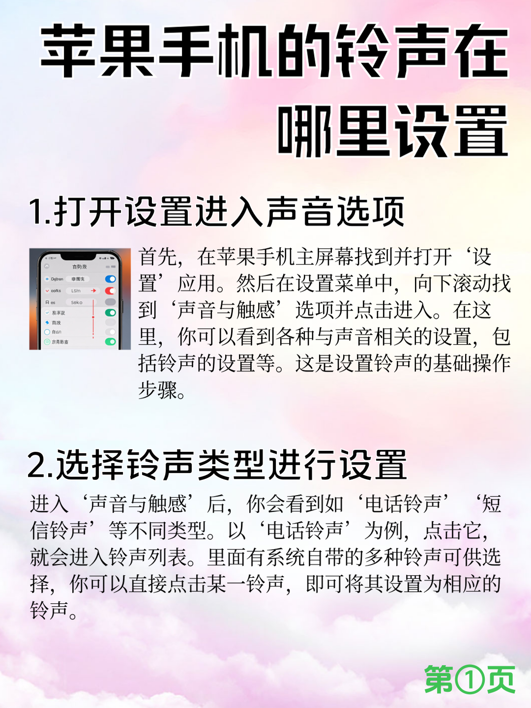 苹果铃声免费下载来电铃声音质好苹果铃声免费下载，让你的手机铃声与众不同